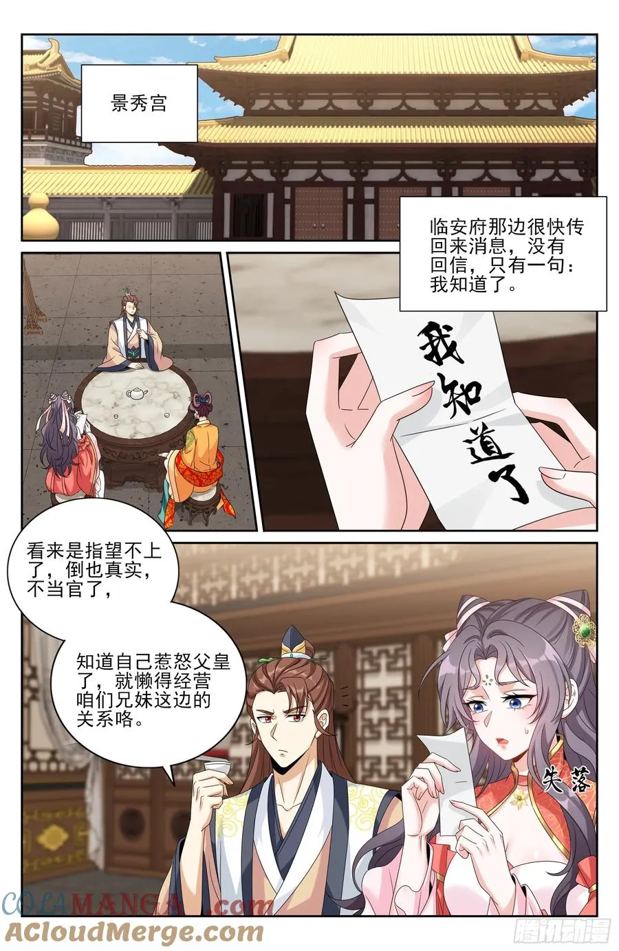 523苦肉计 第13页