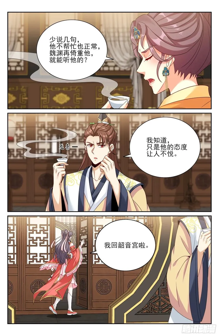 523苦肉计 第14页
