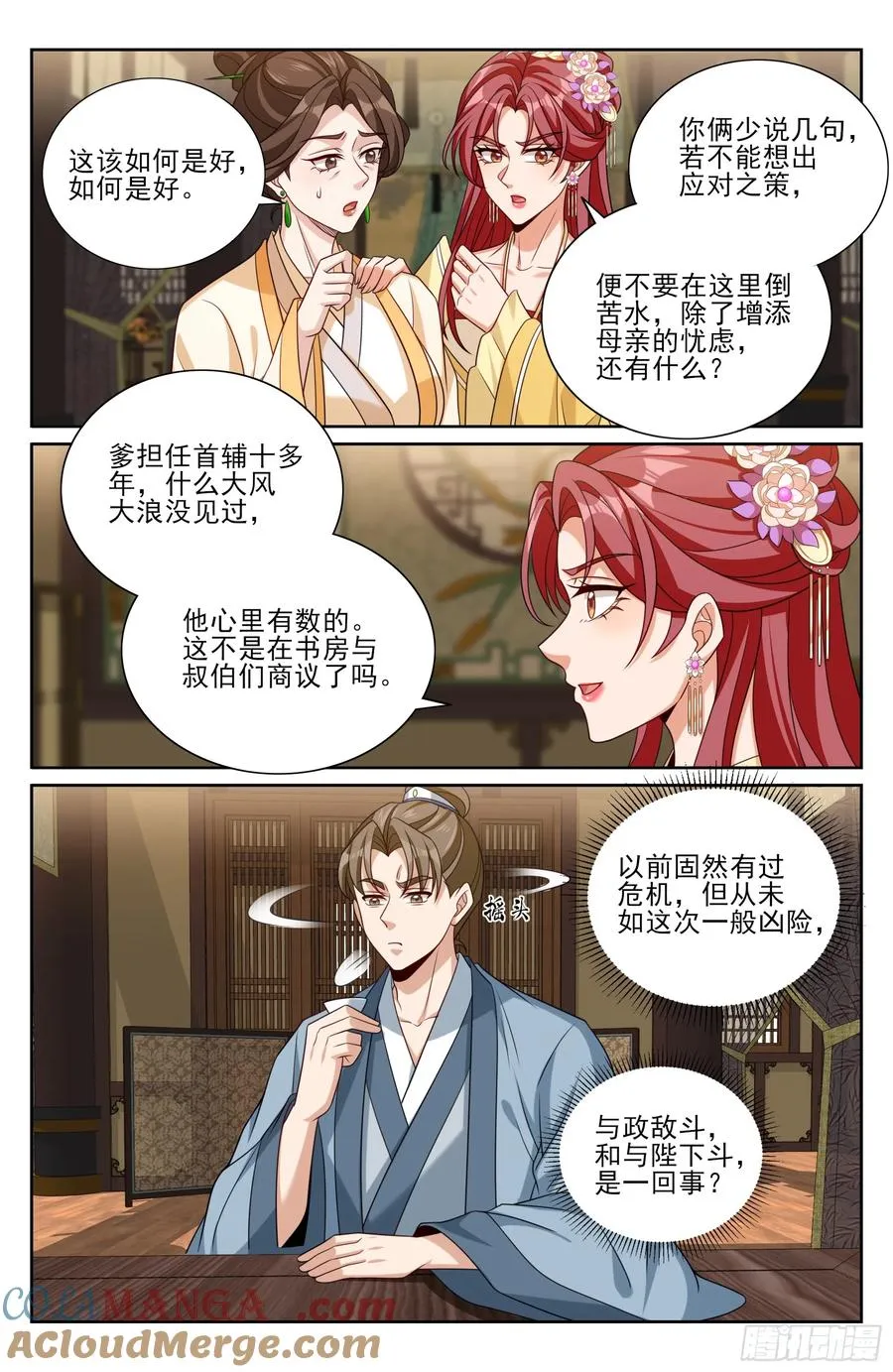 523苦肉计 第17页