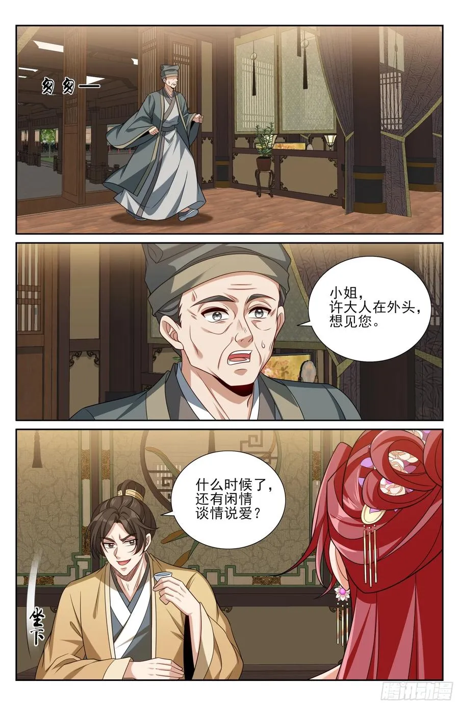 523苦肉计 第18页