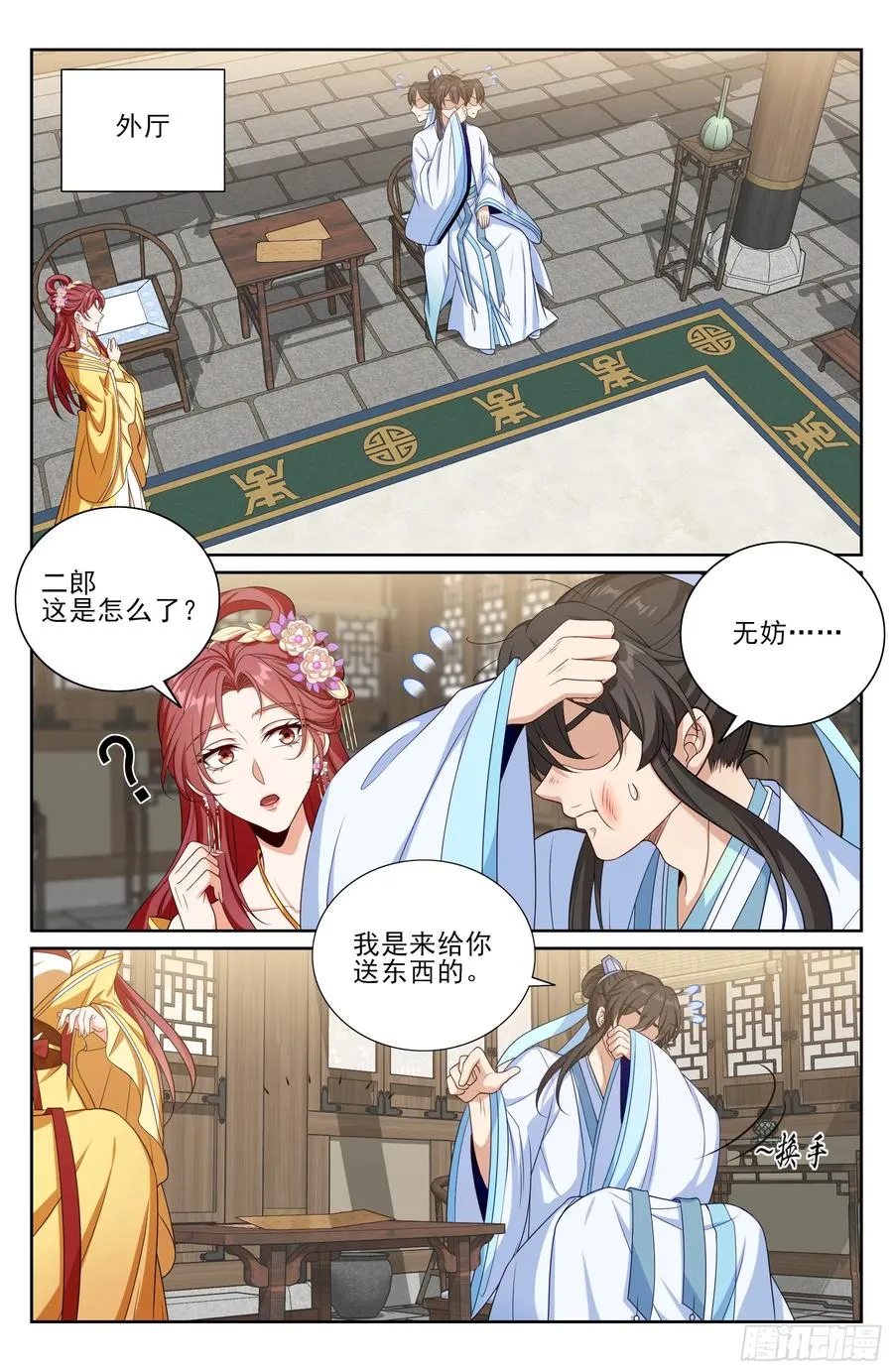 523苦肉计 第20页