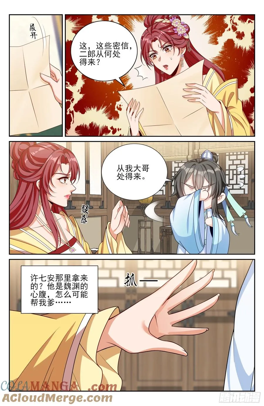 523苦肉计 第21页