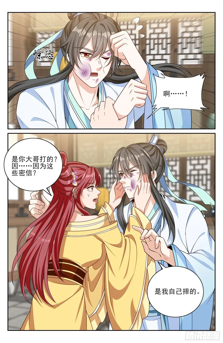523苦肉计 第22页