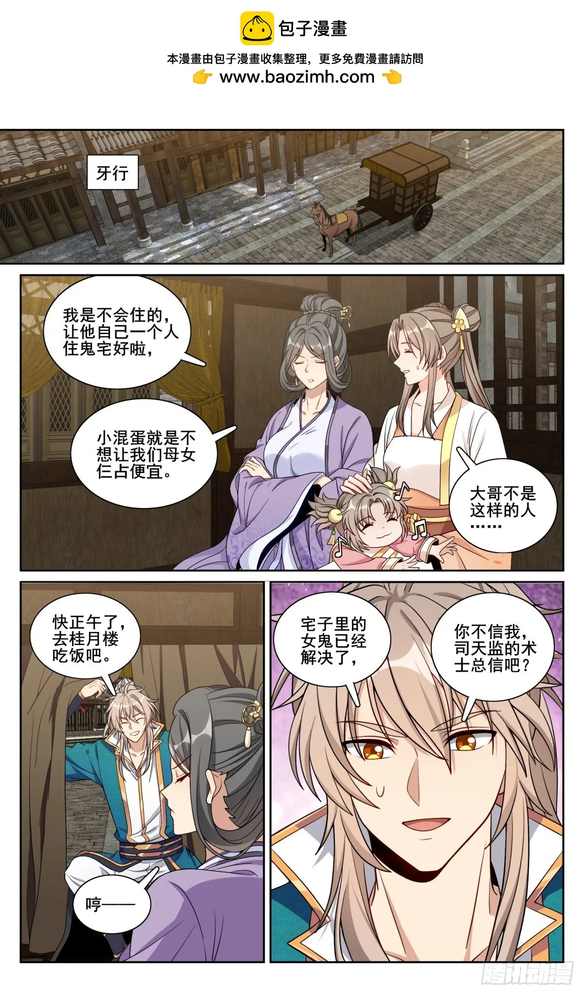 208新宅购入 第2页