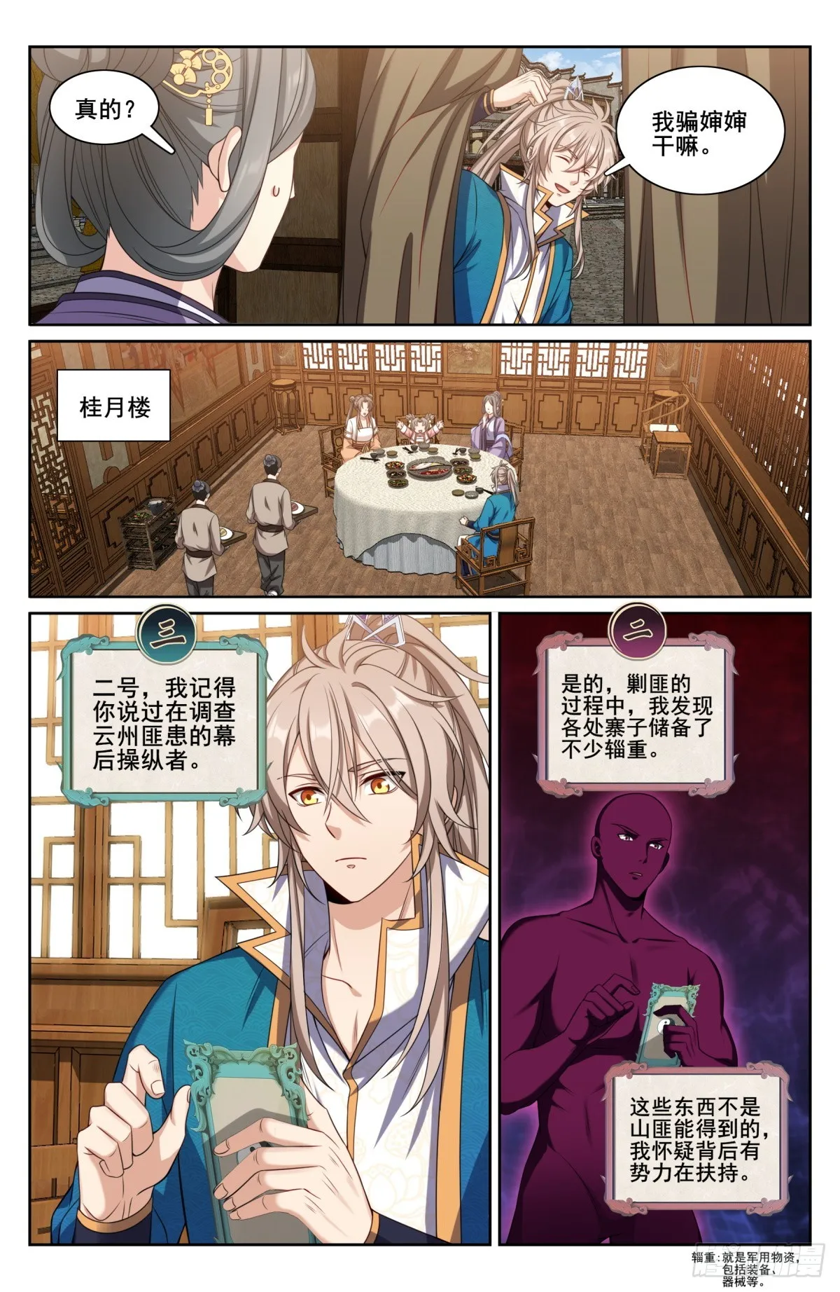 208新宅购入 第3页