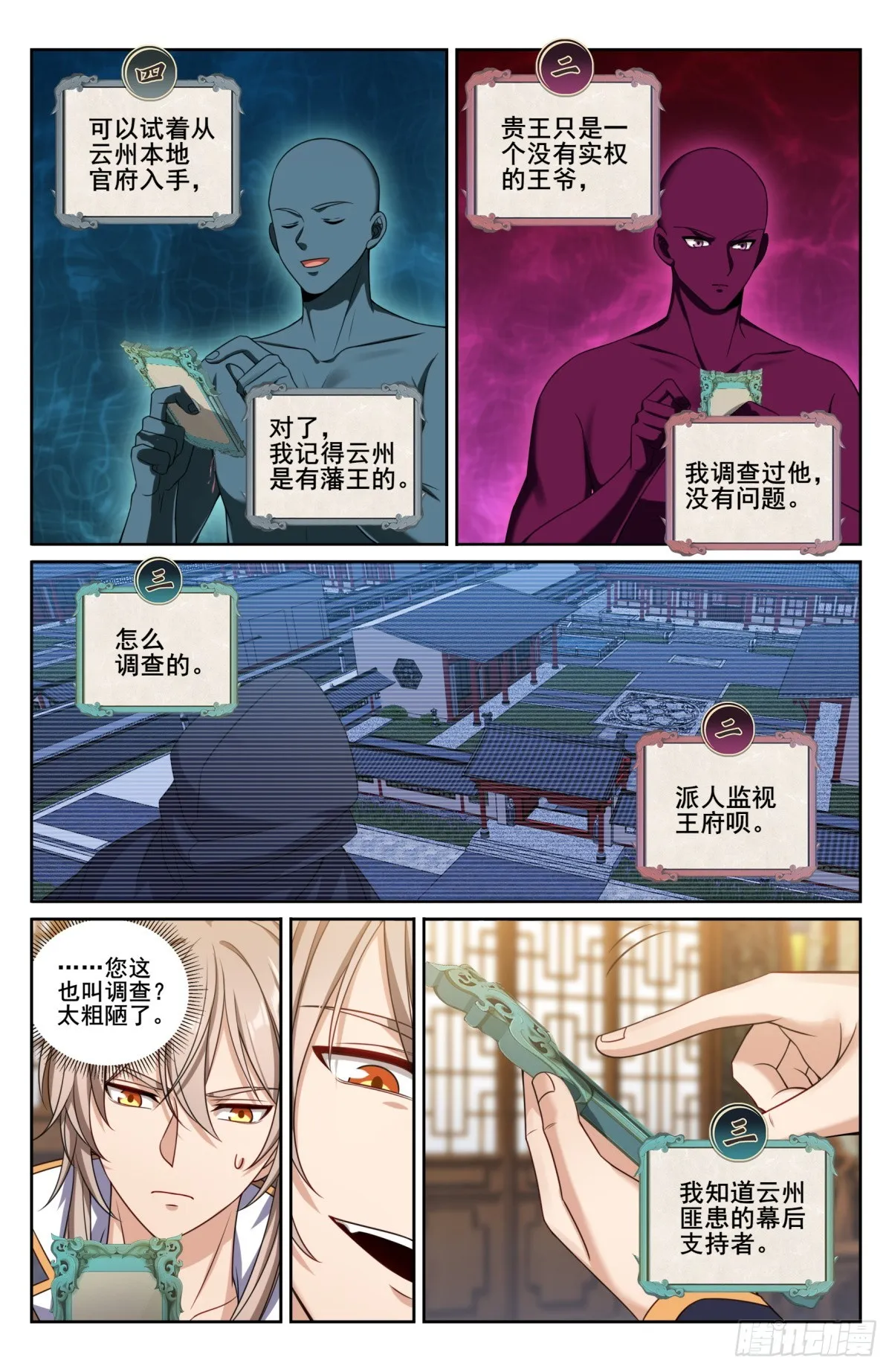 208新宅购入 第4页
