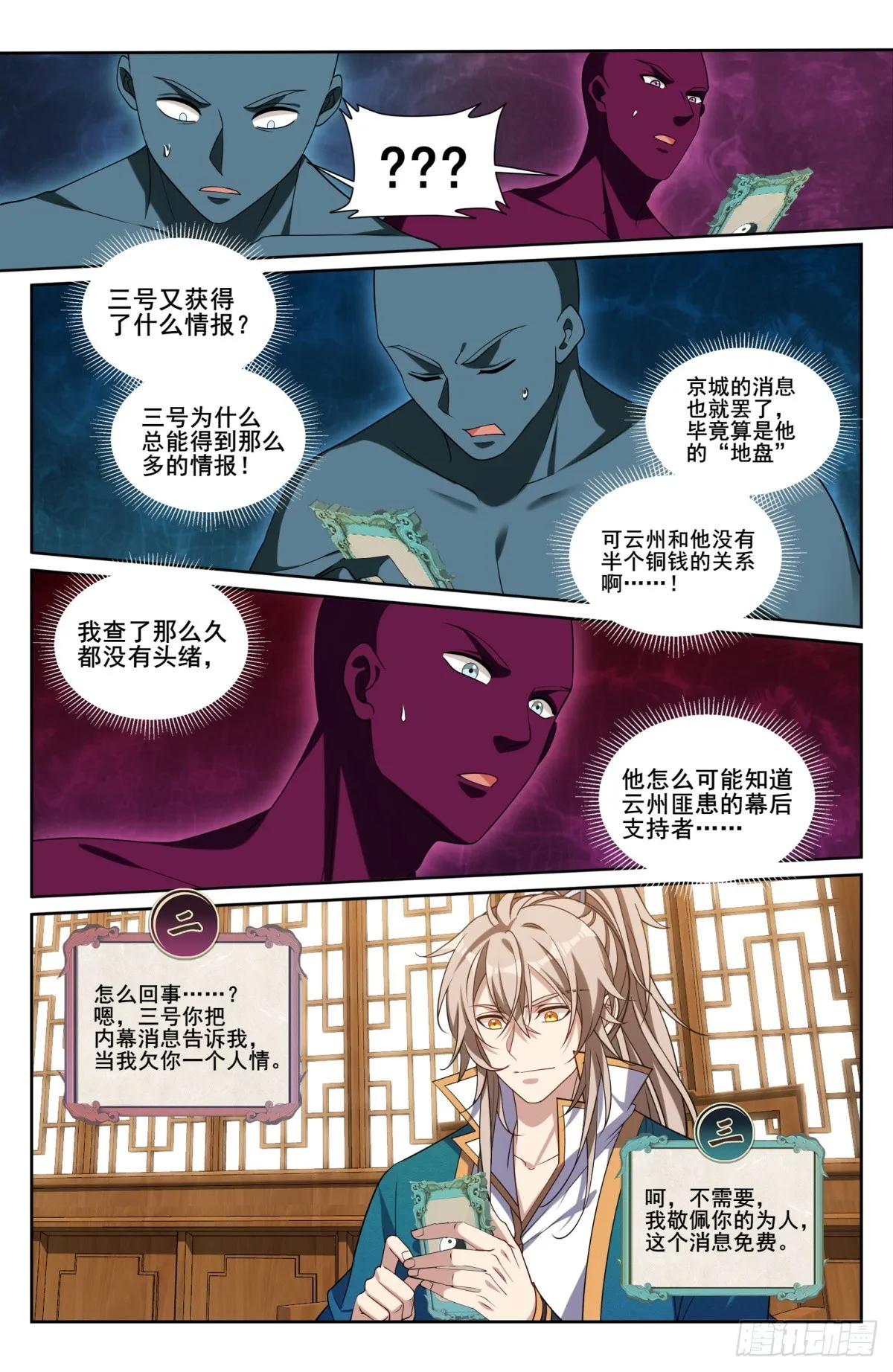 208新宅购入 第5页