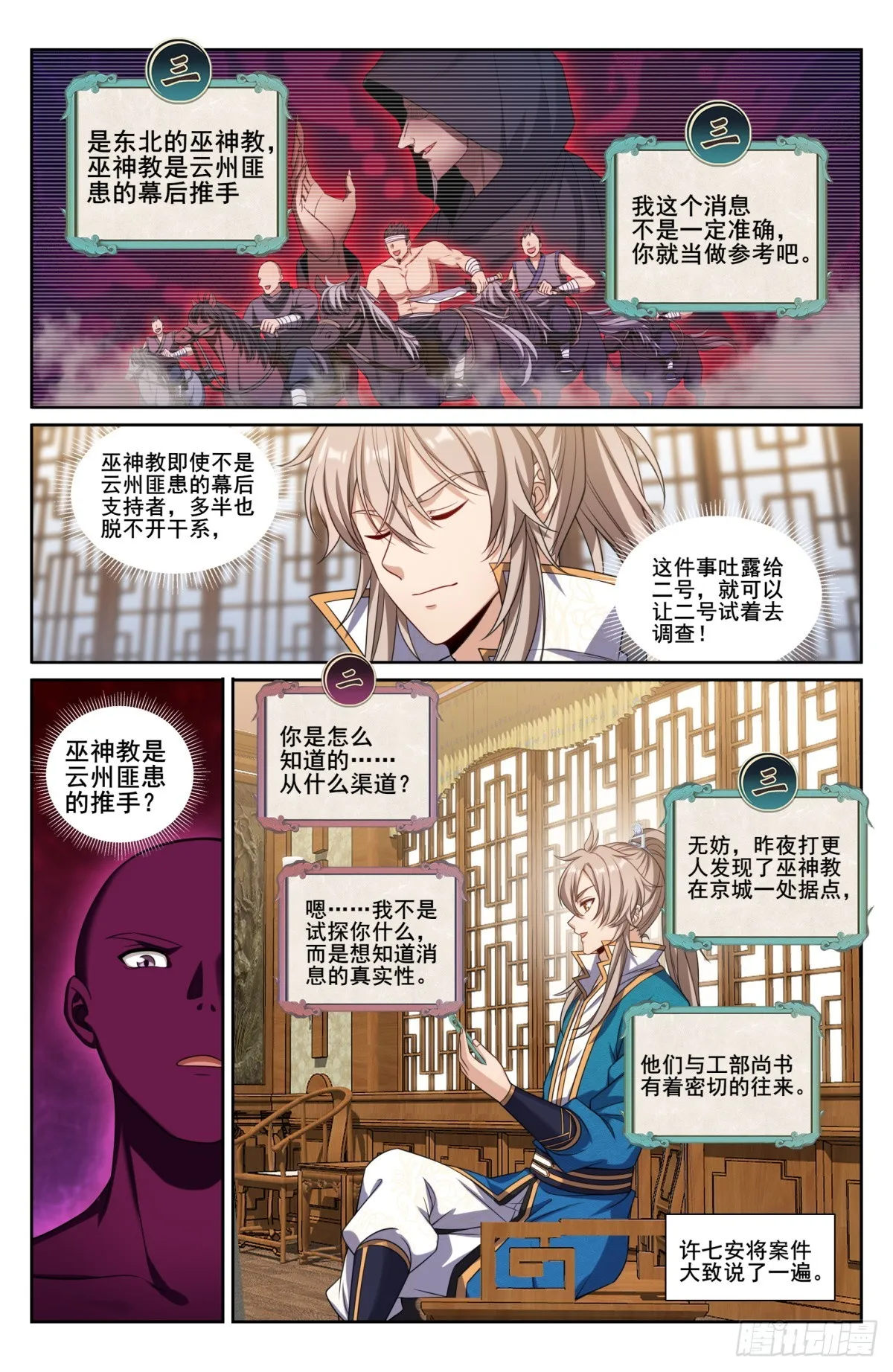 208新宅购入 第6页