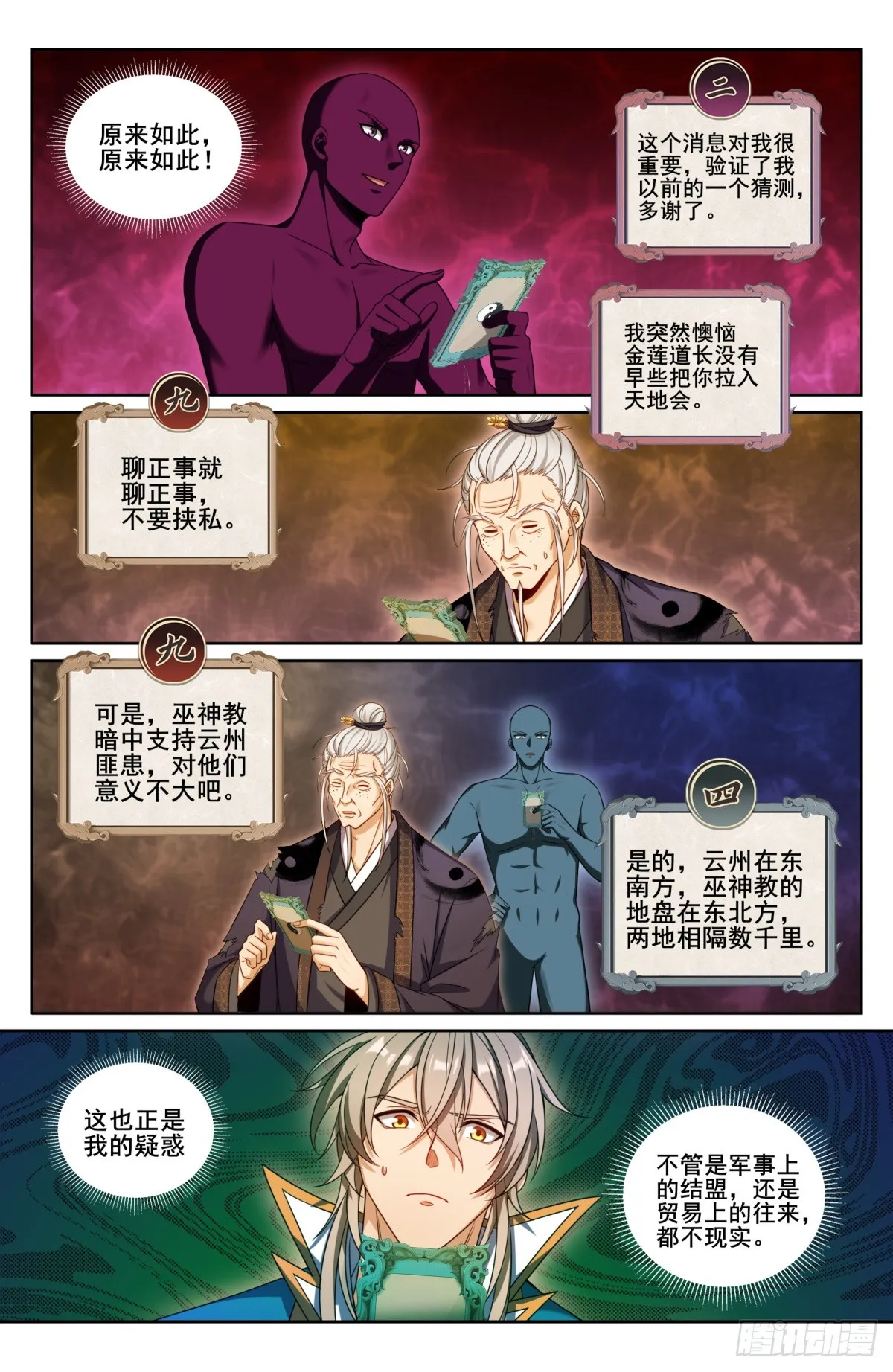 208新宅购入 第7页