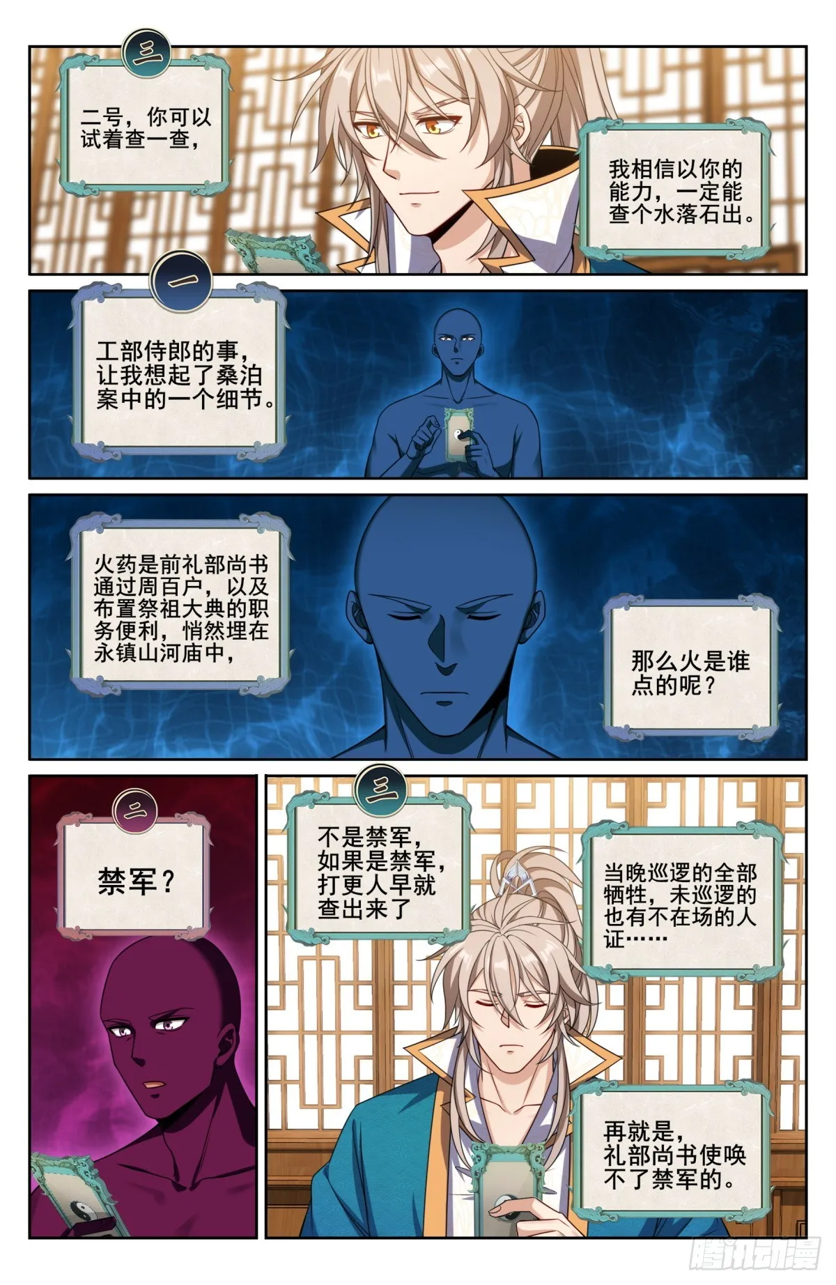 208新宅购入 第8页