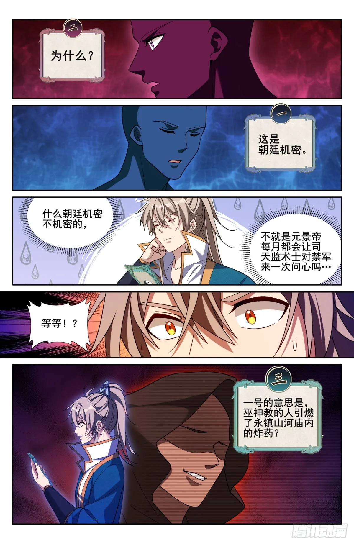 208新宅购入 第9页
