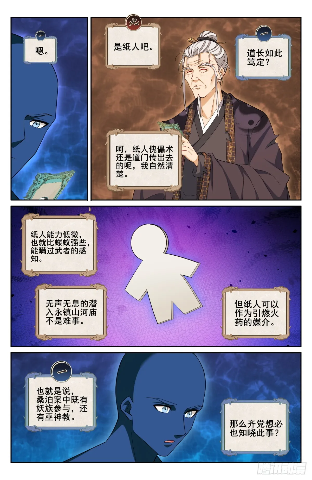 208新宅购入 第10页