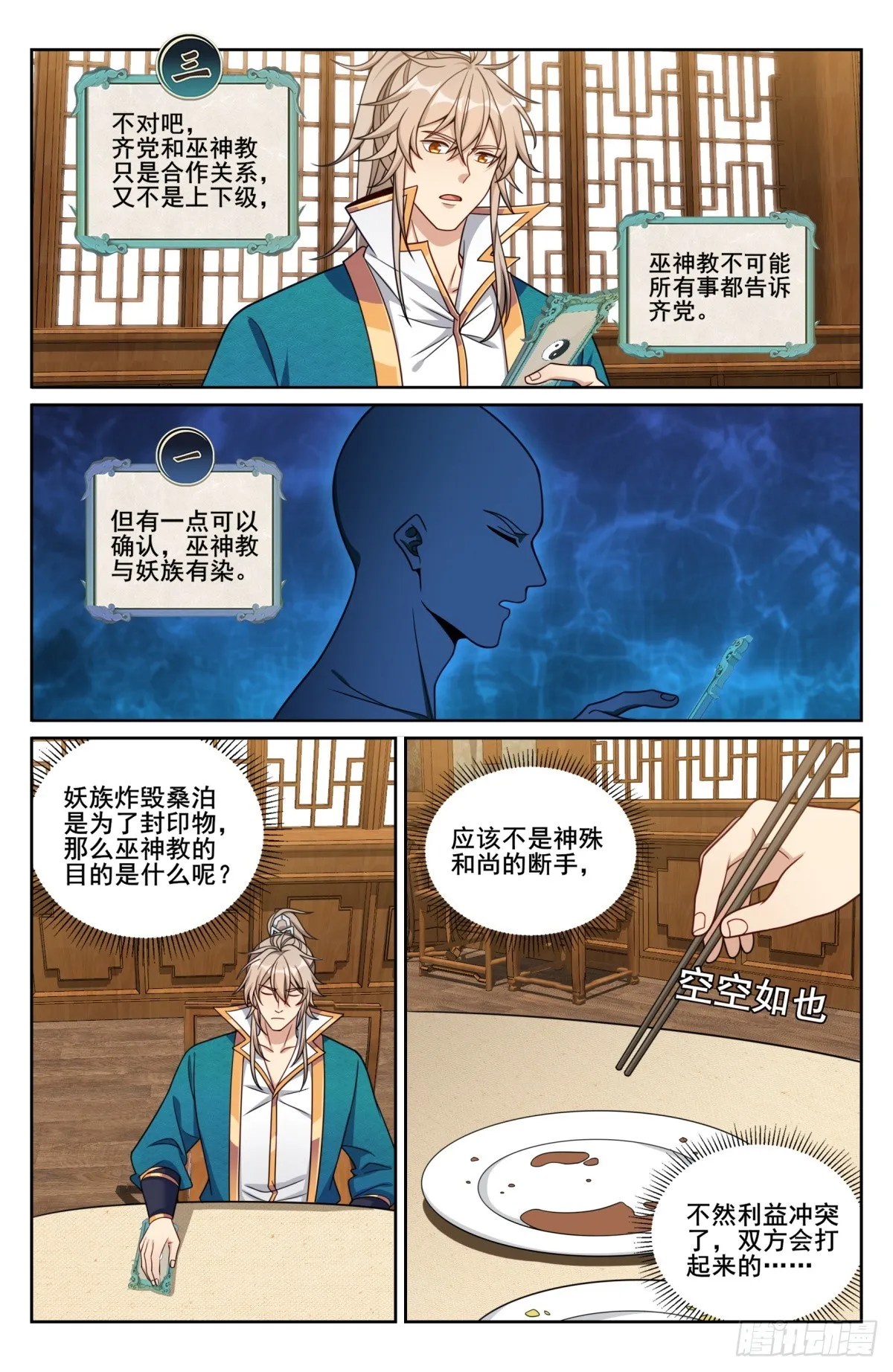 208新宅购入 第11页