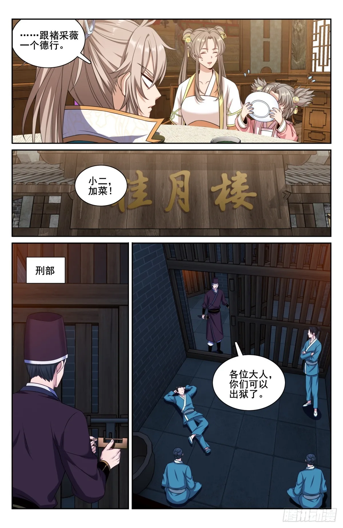 208新宅购入 第12页