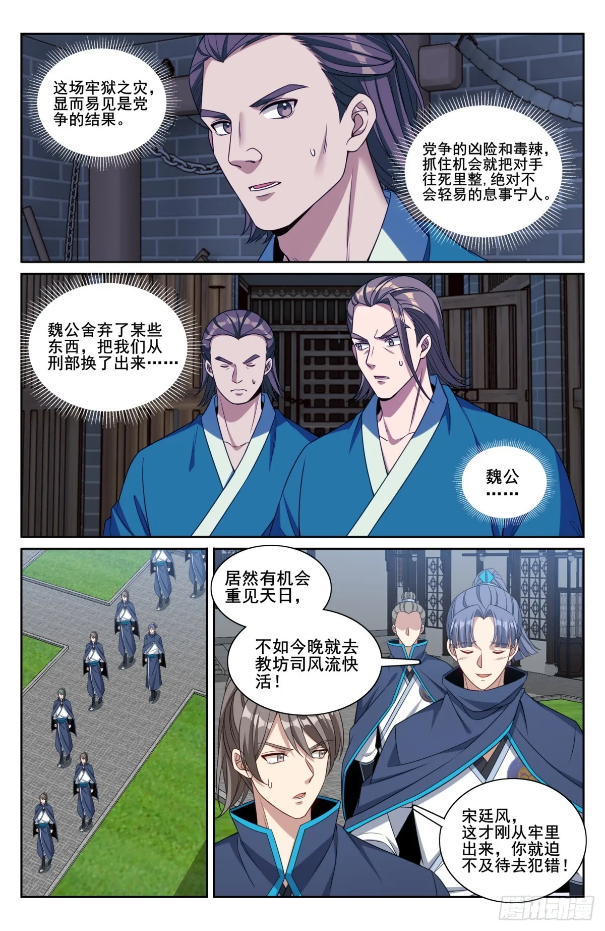 208新宅购入 第14页