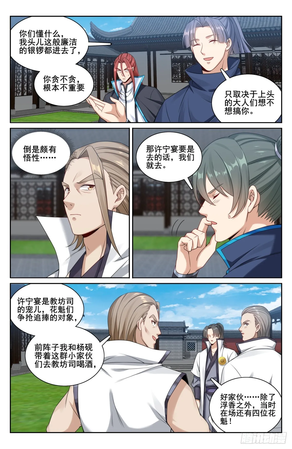 208新宅购入 第15页