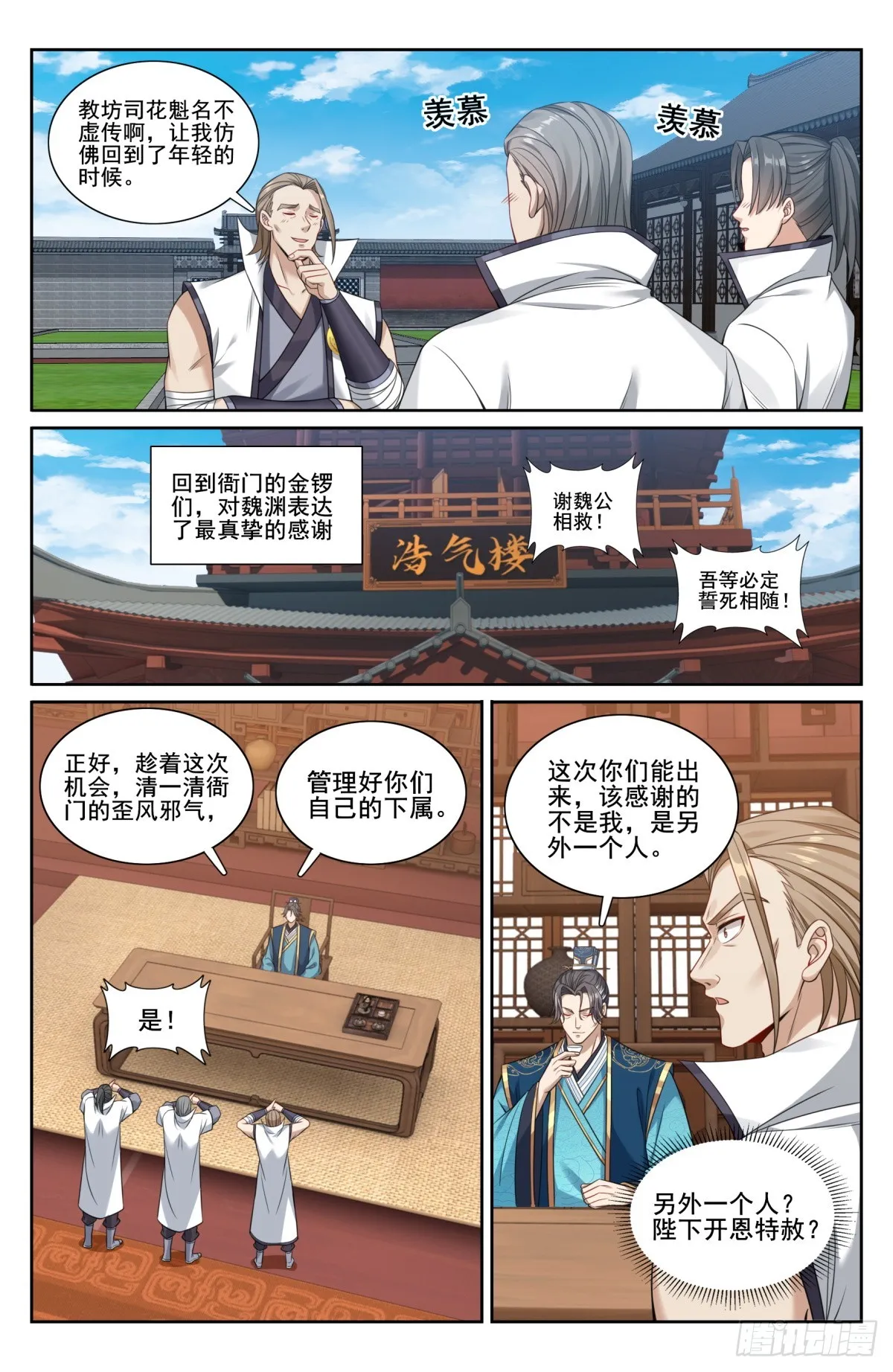 208新宅购入 第16页