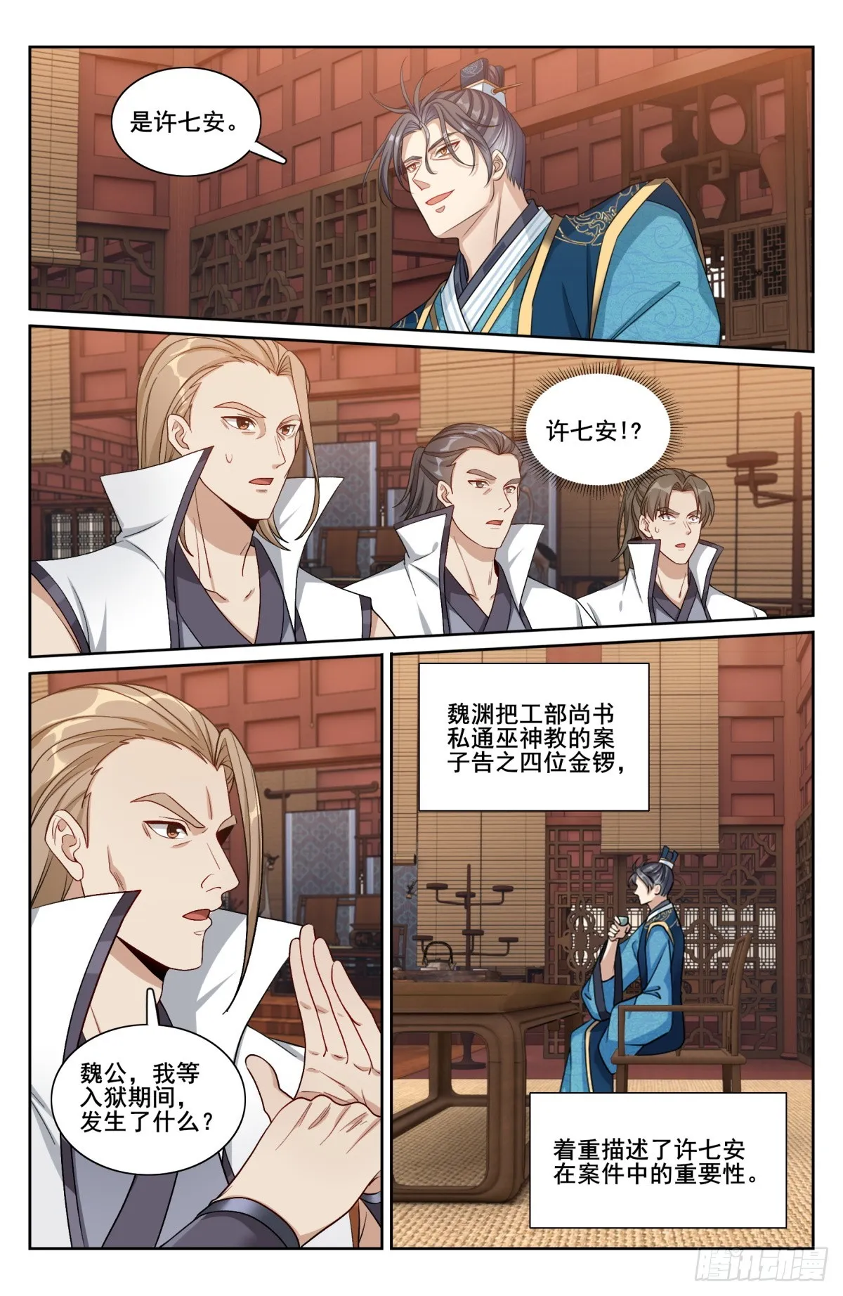 208新宅购入 第17页