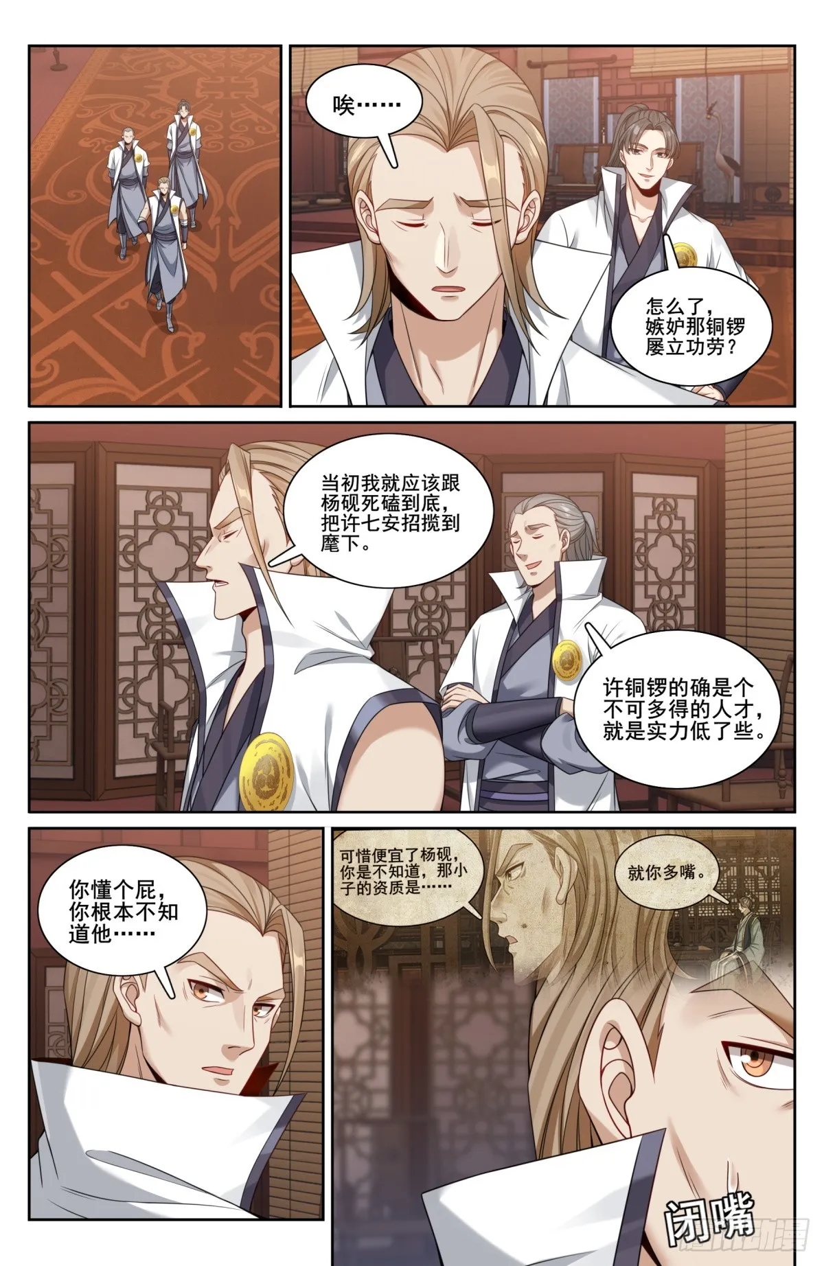 208新宅购入 第18页