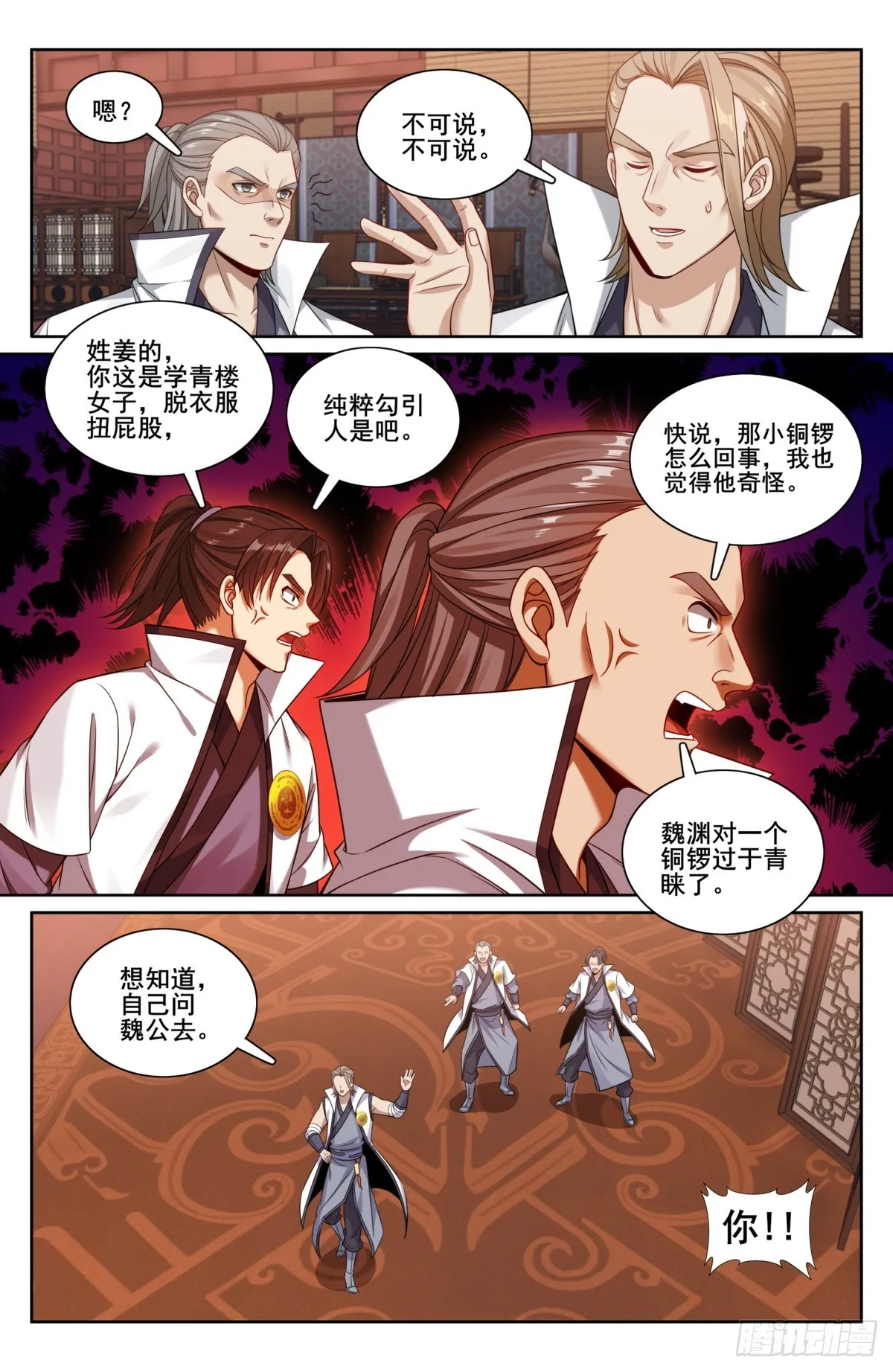 208新宅购入 第19页