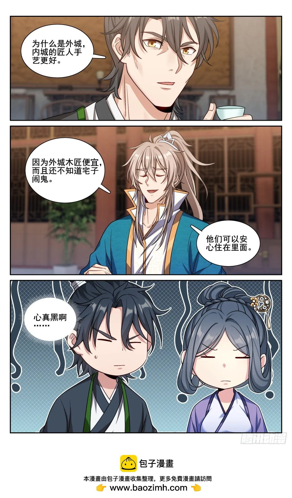 208新宅购入 第21页