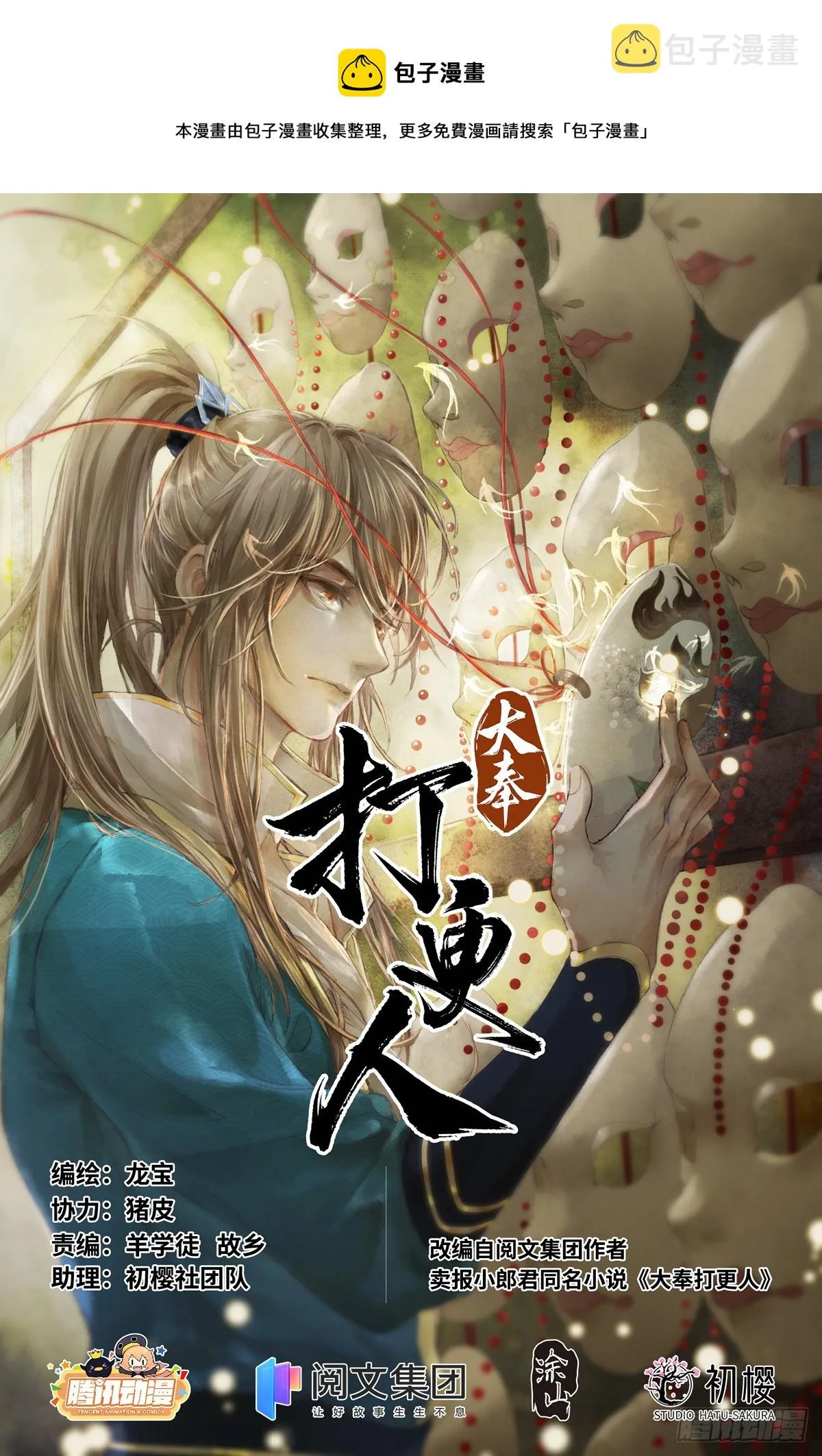 124二公主临安 第1页