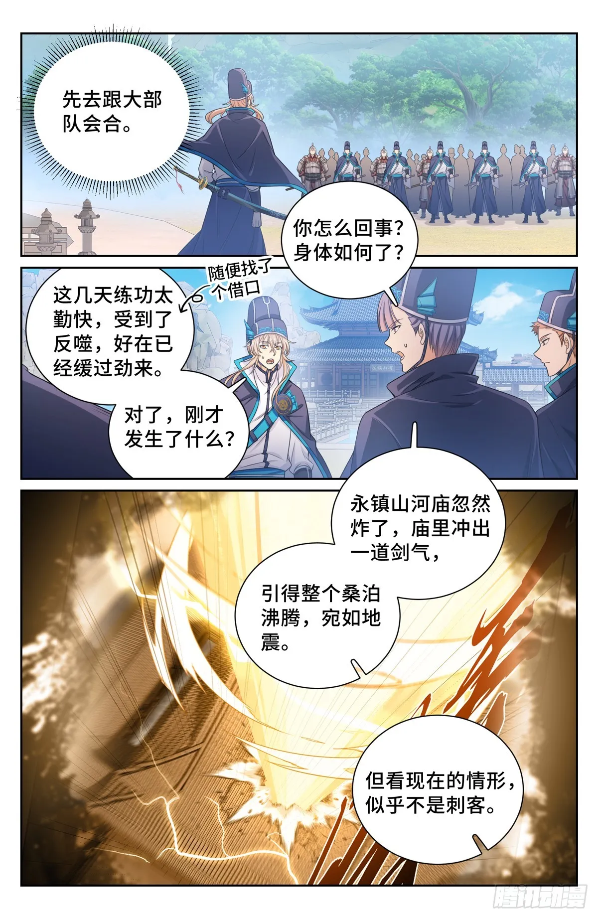 124二公主临安 第2页