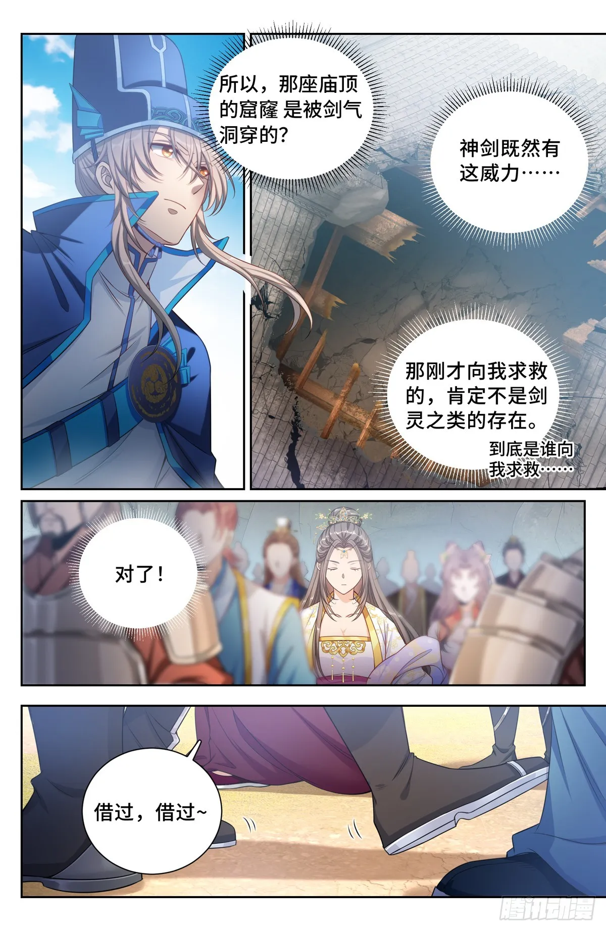 124二公主临安 第3页