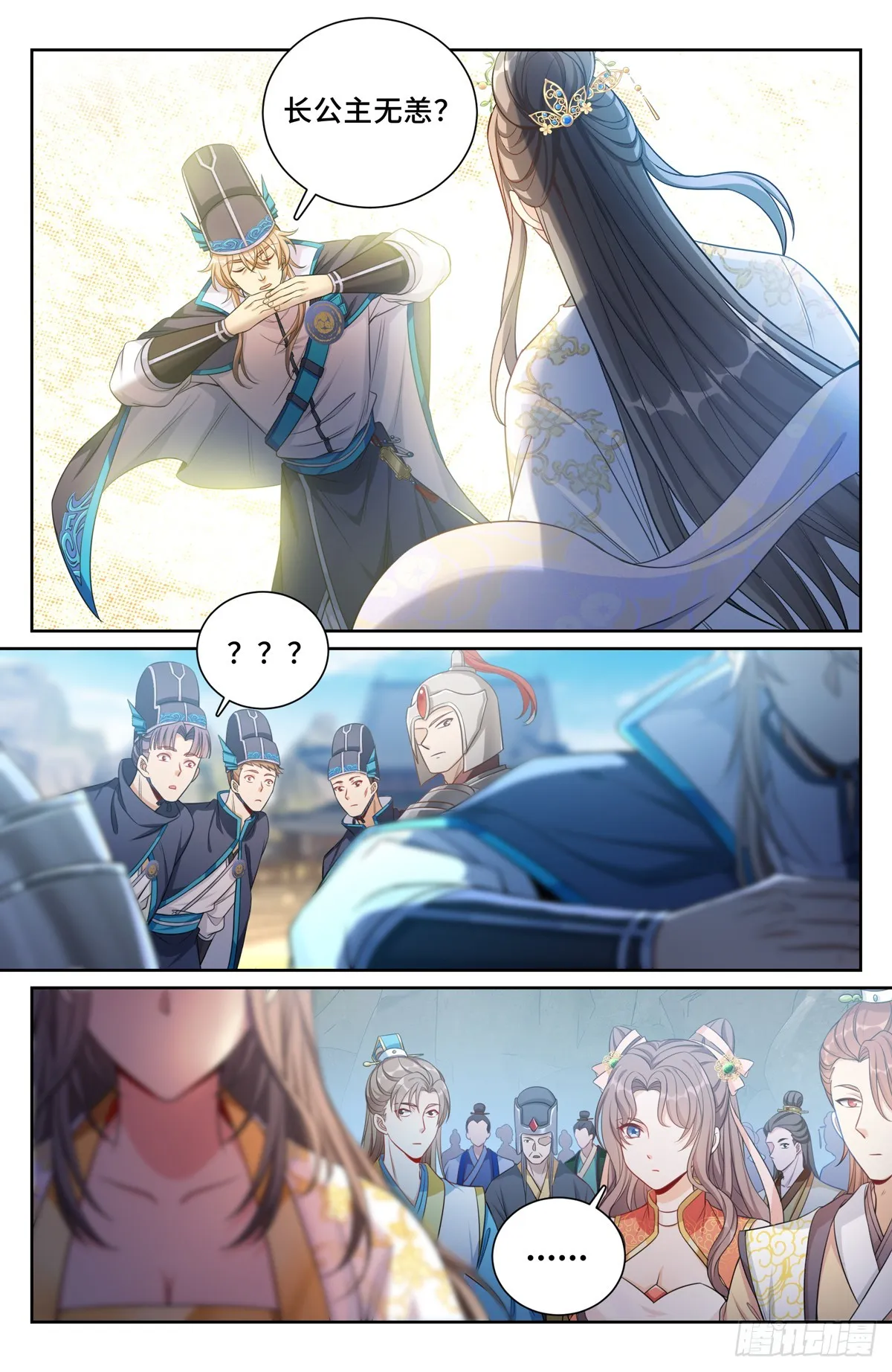 124二公主临安 第4页