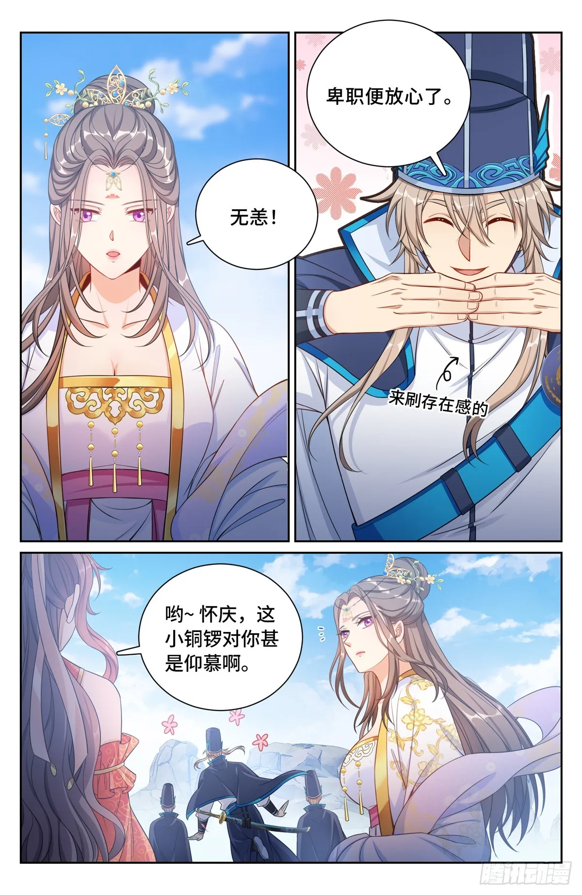 124二公主临安 第5页