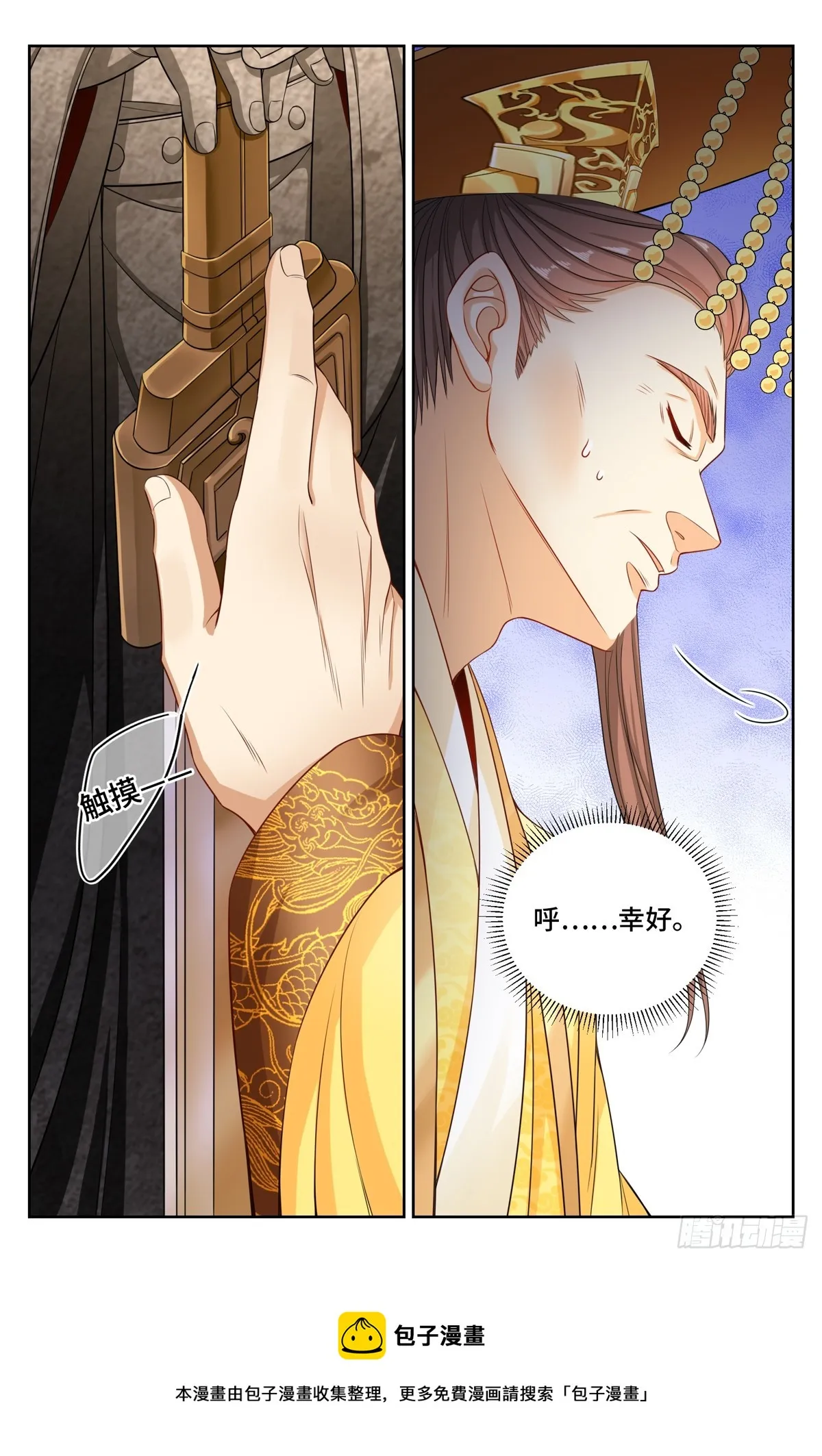 124二公主临安 第17页