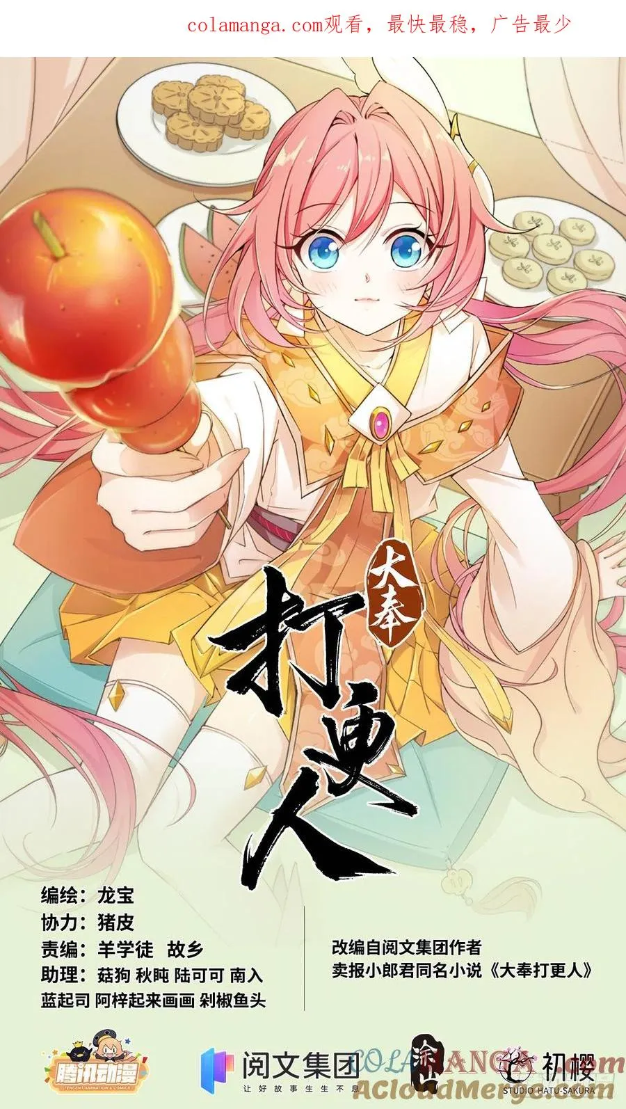 019初成长 第1页
