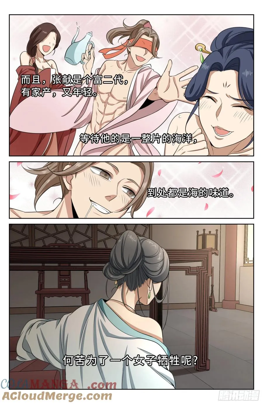 019初成长 第3页