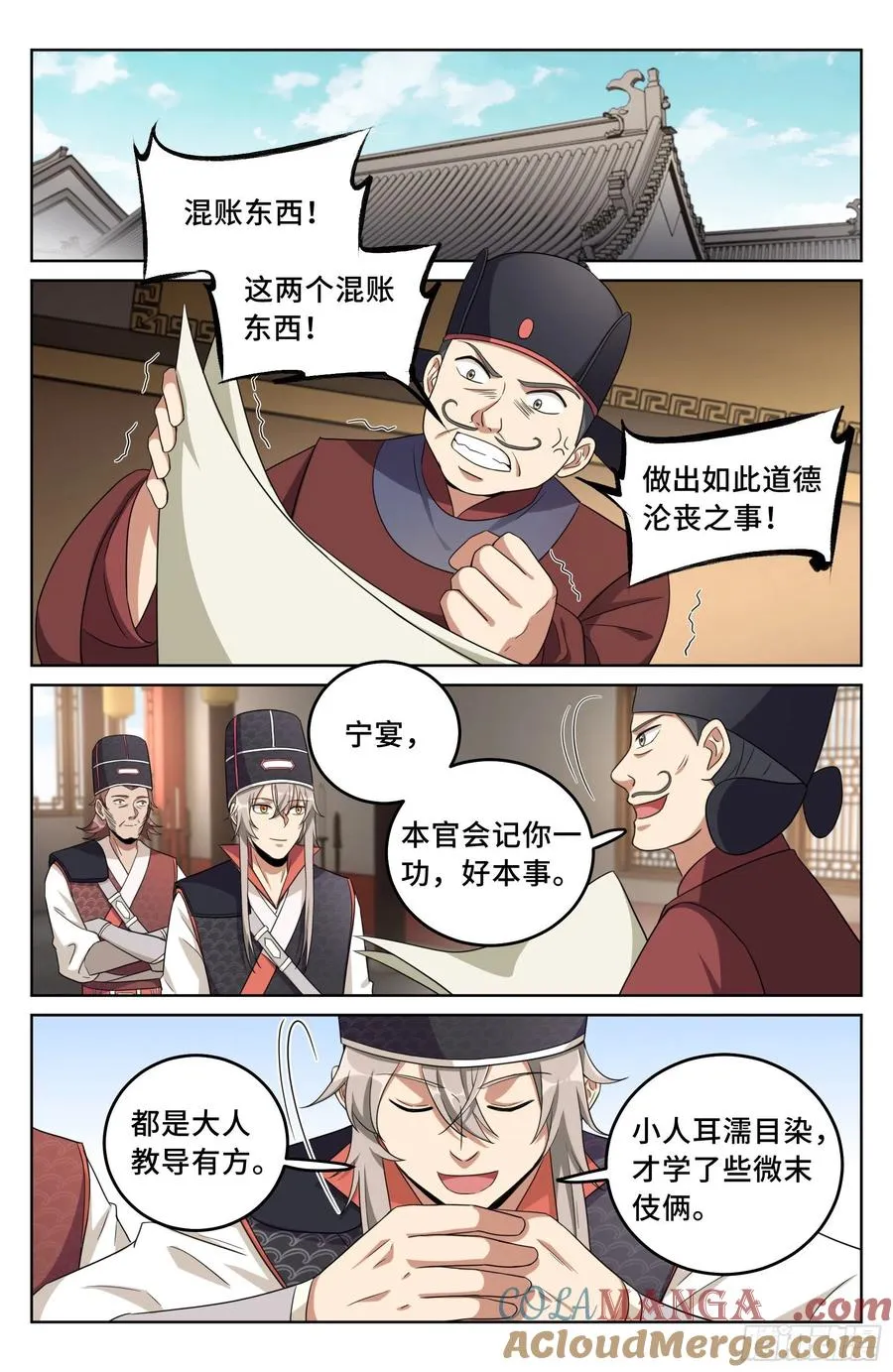 019初成长 第7页