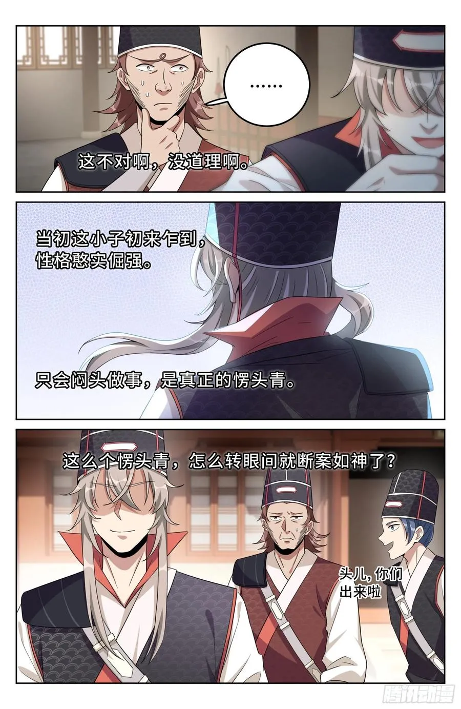 019初成长 第8页