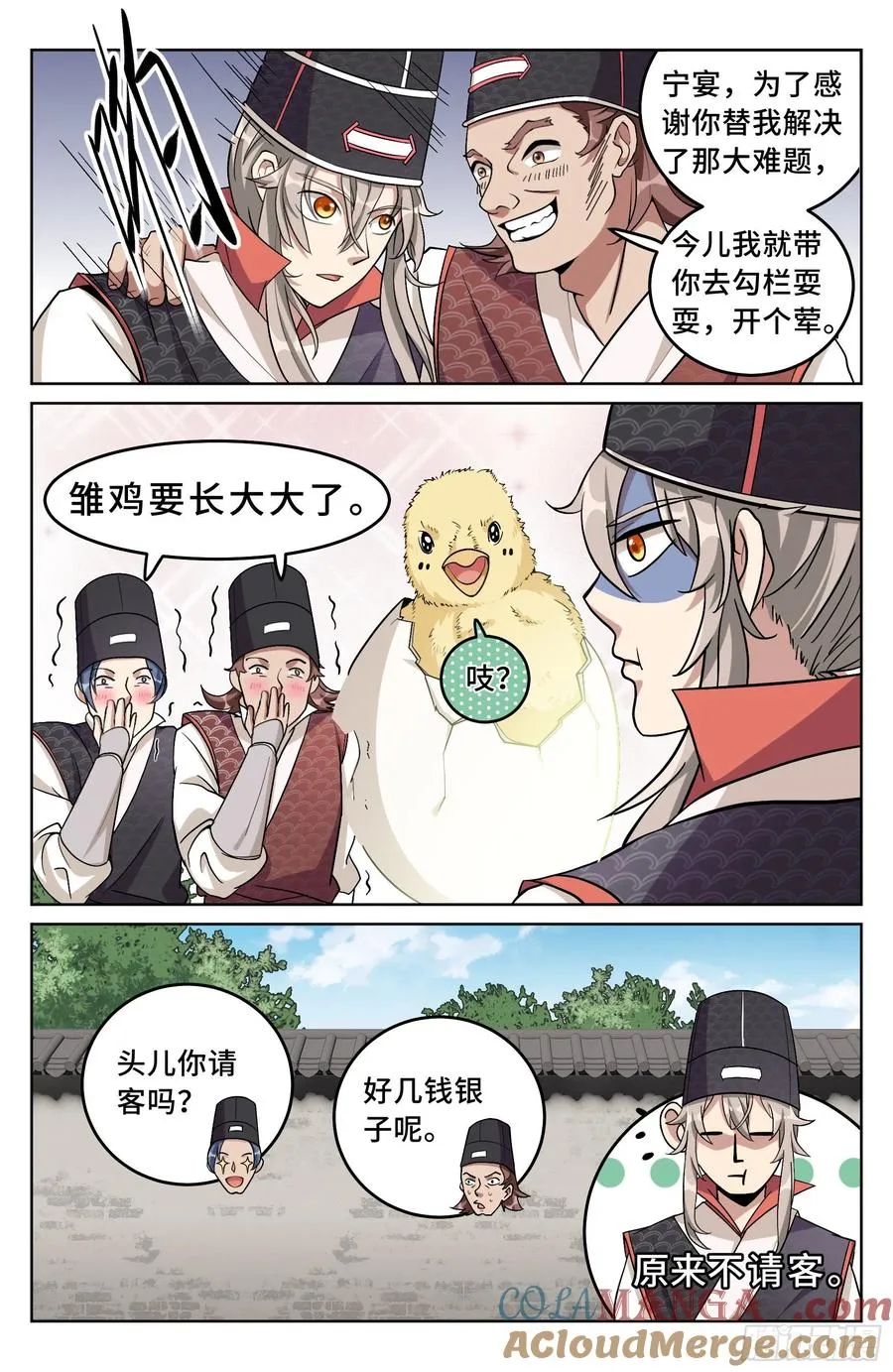 019初成长 第9页