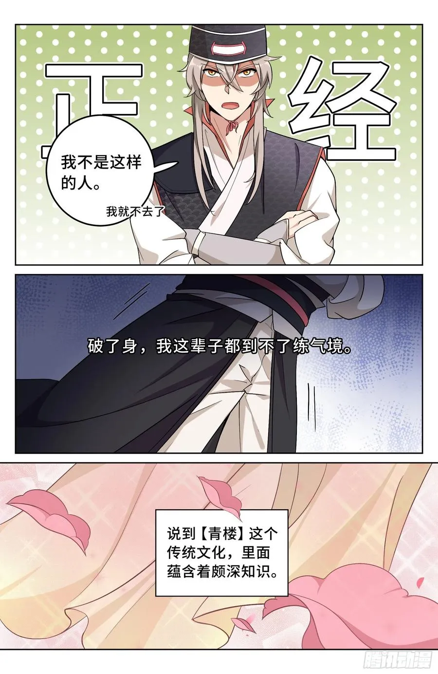 019初成长 第10页