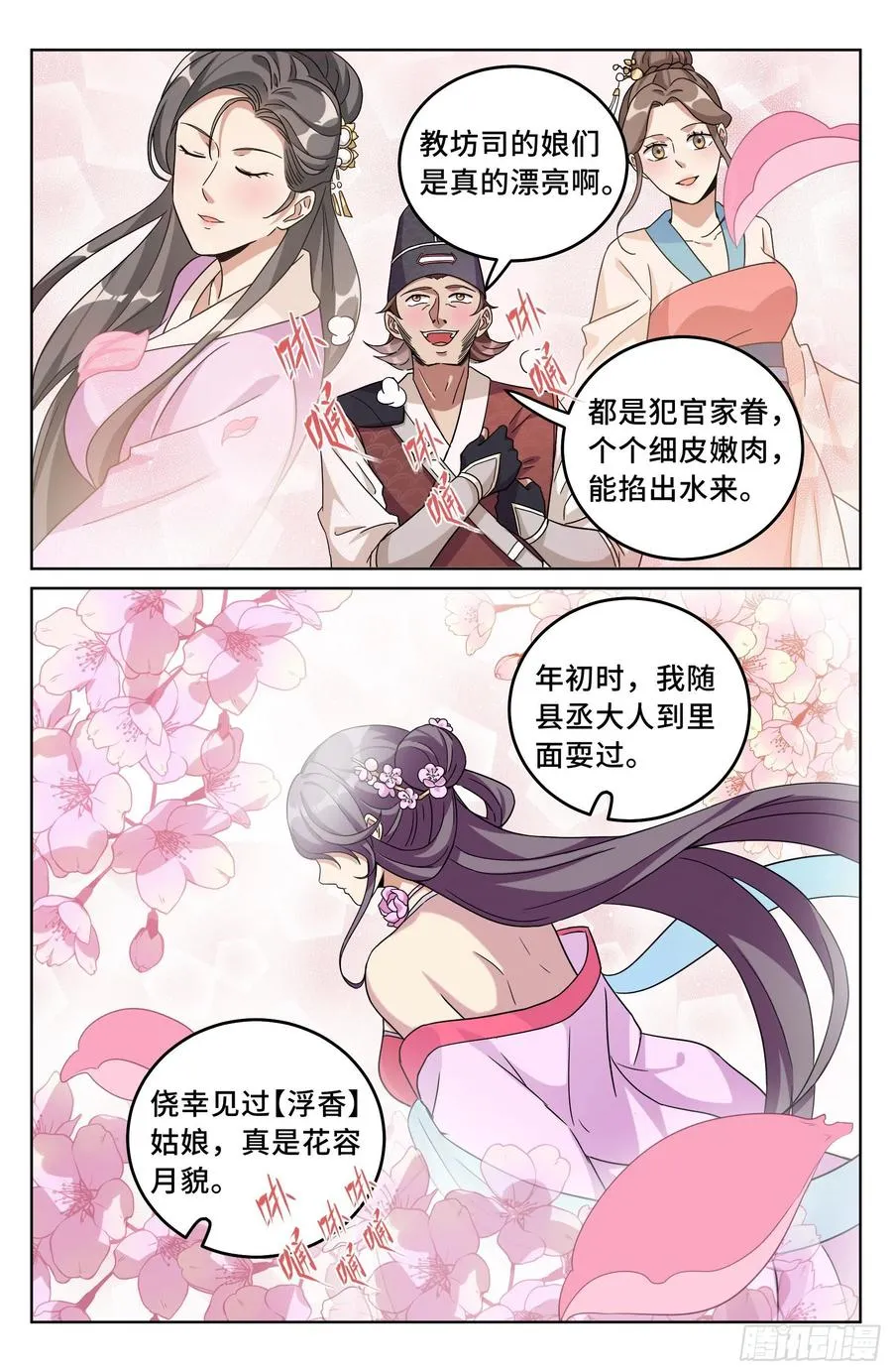 019初成长 第12页
