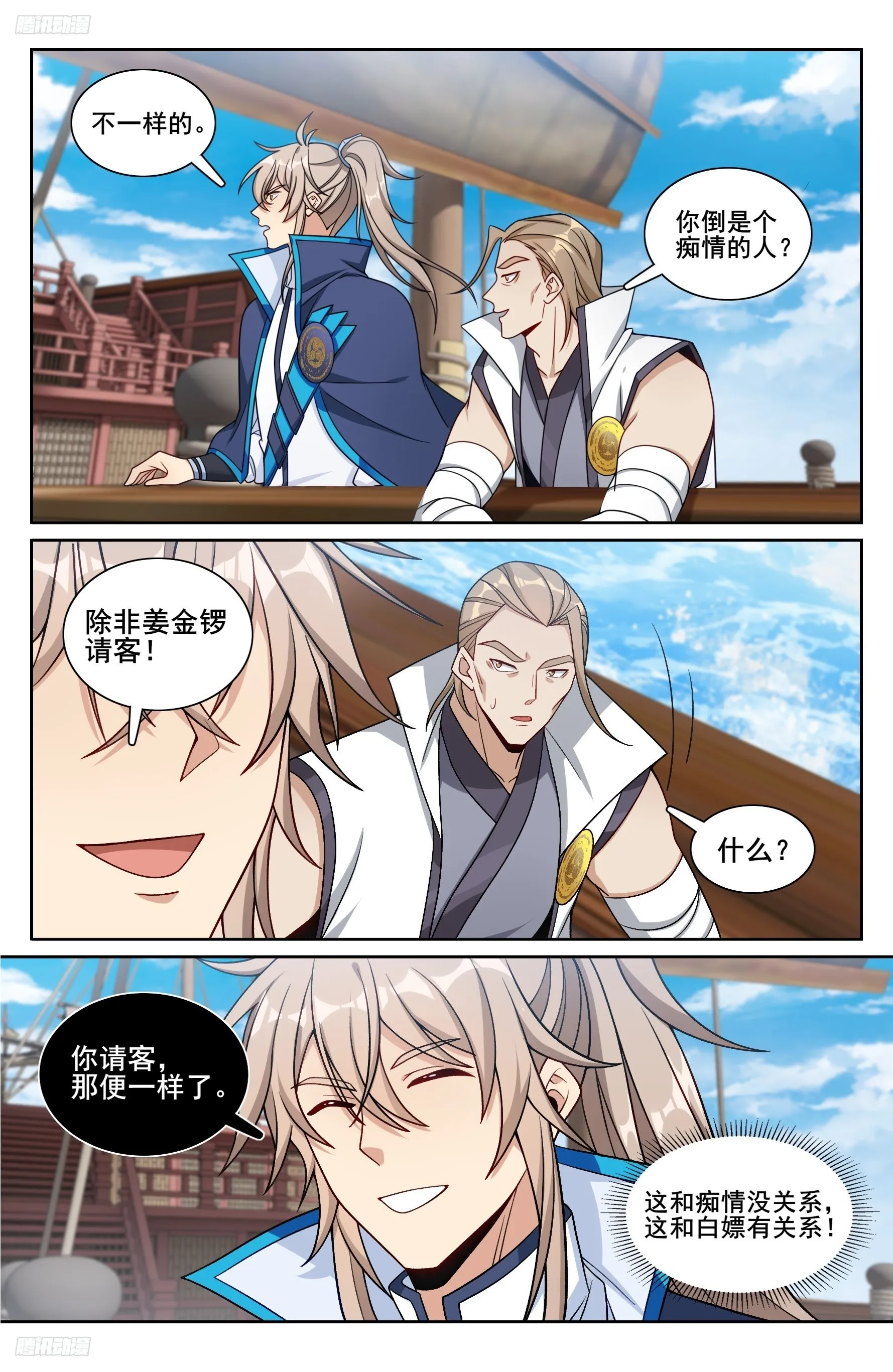 218离京 第4页