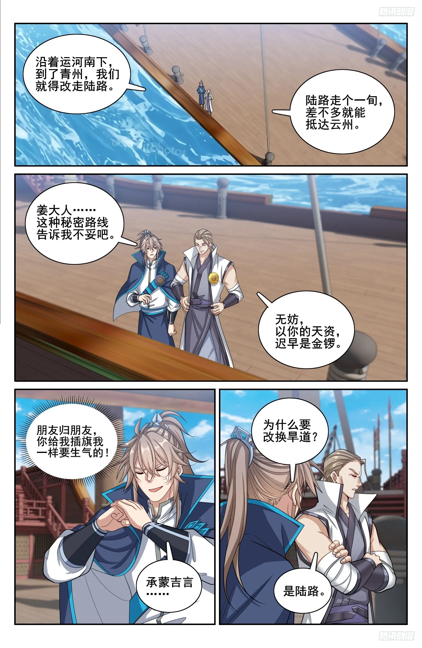 218离京 第6页
