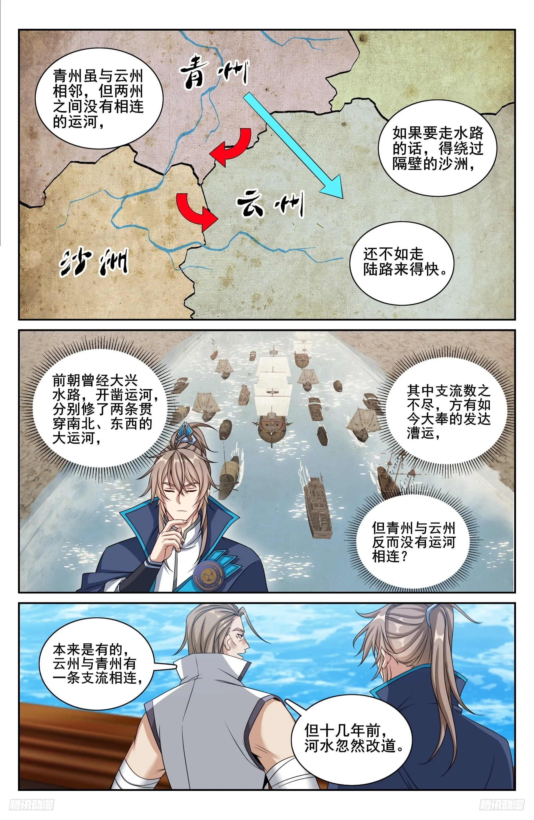 218离京 第7页