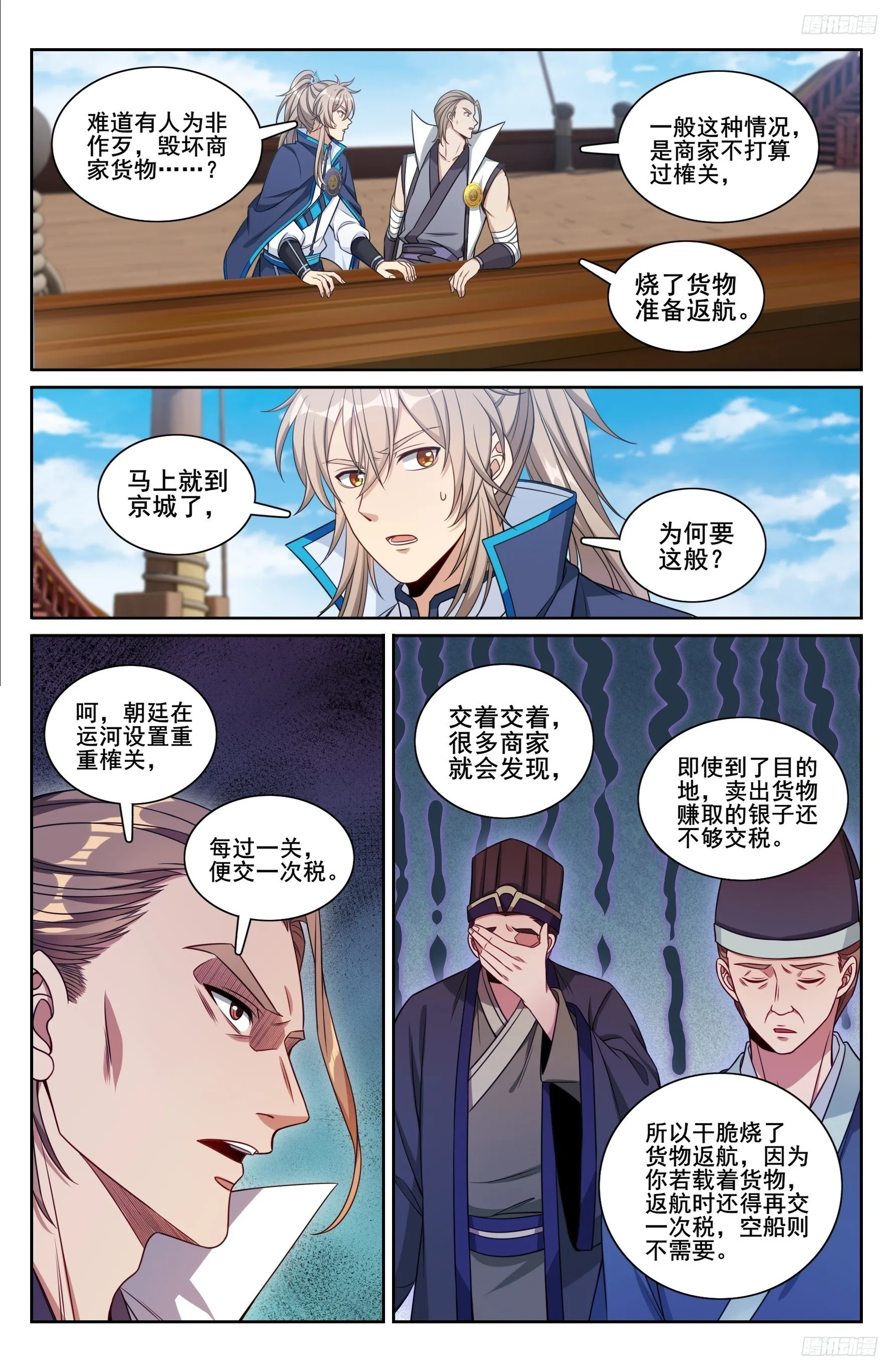 218离京 第9页