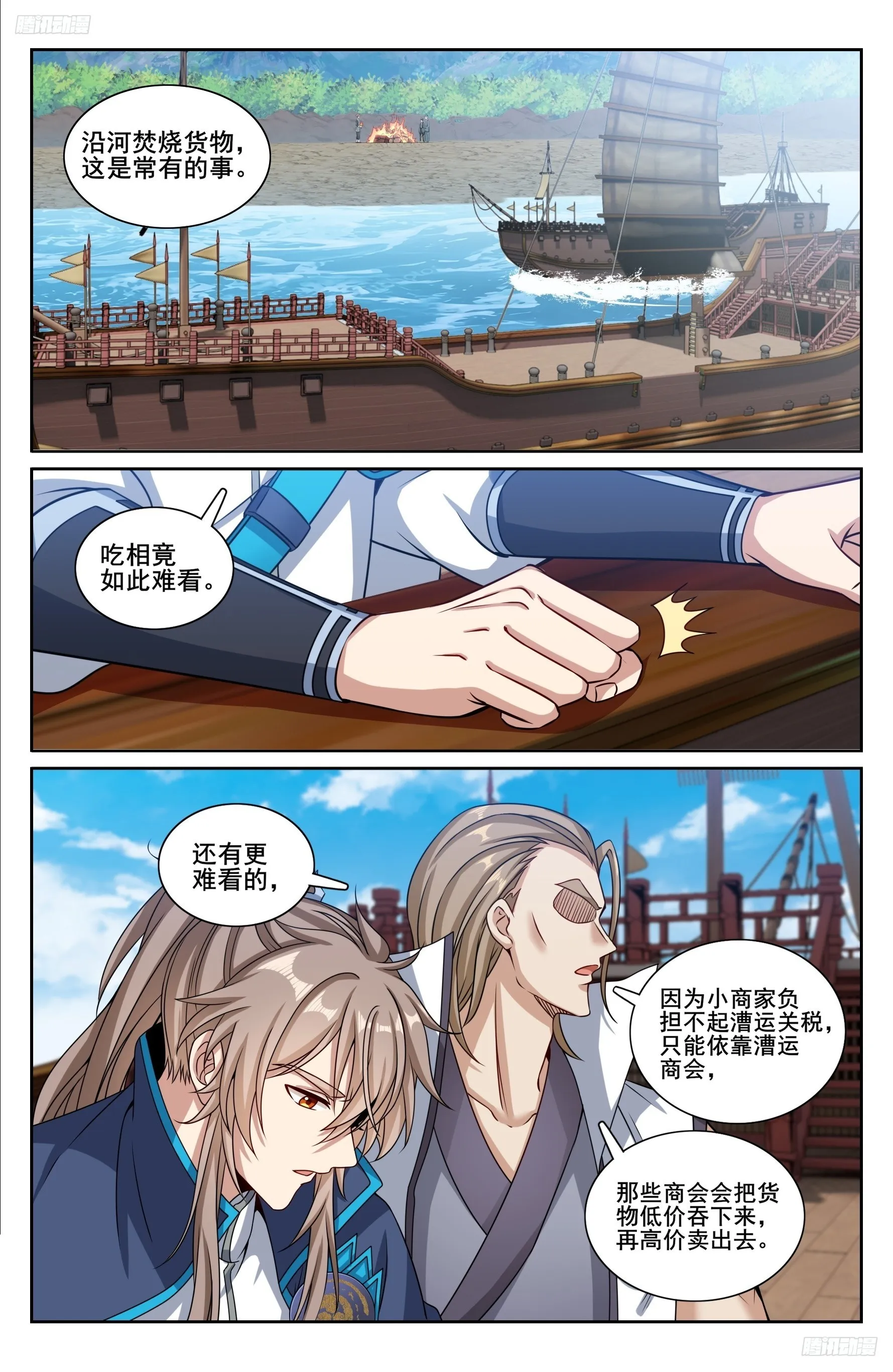 218离京 第10页