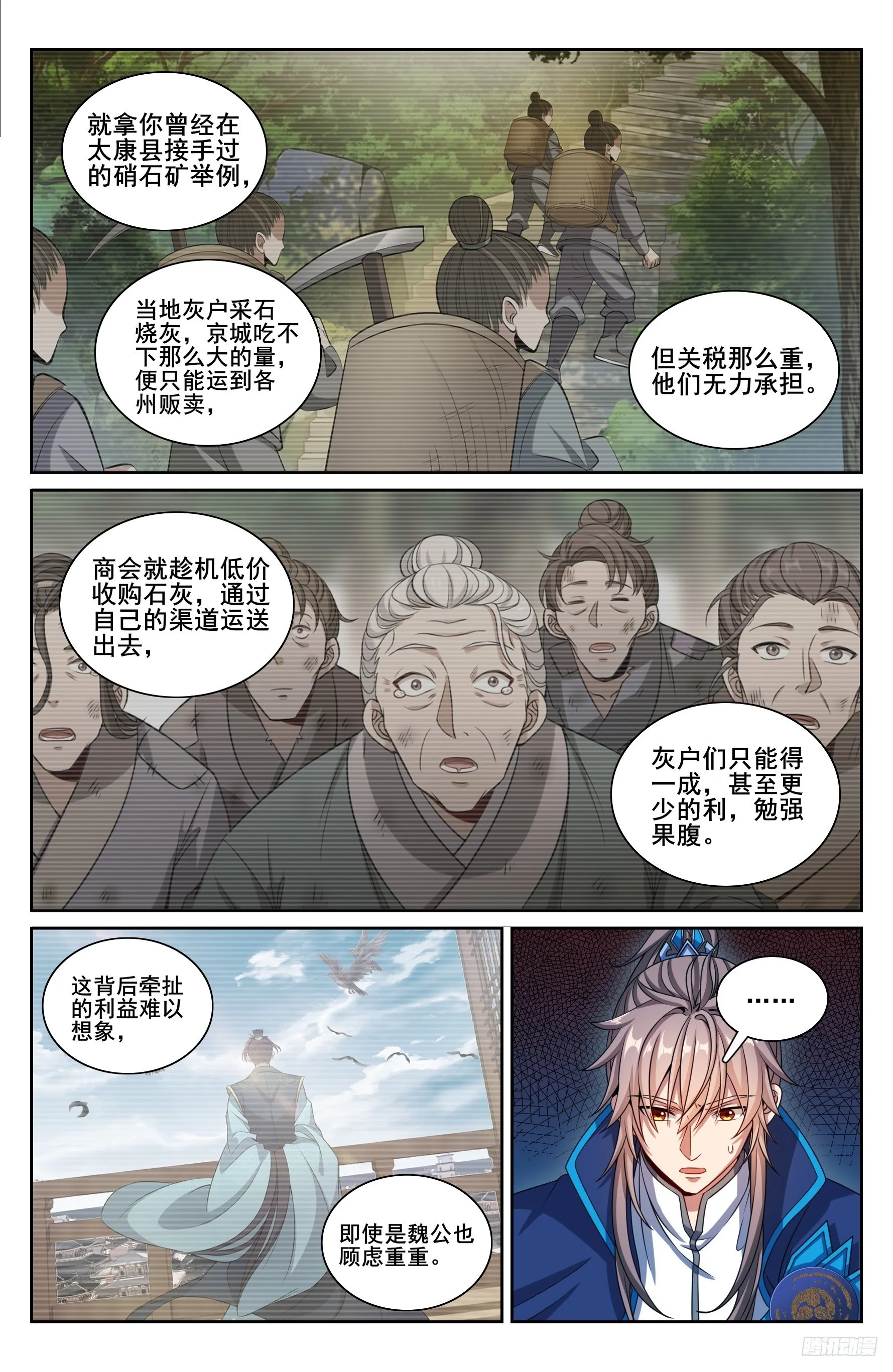 218离京 第11页