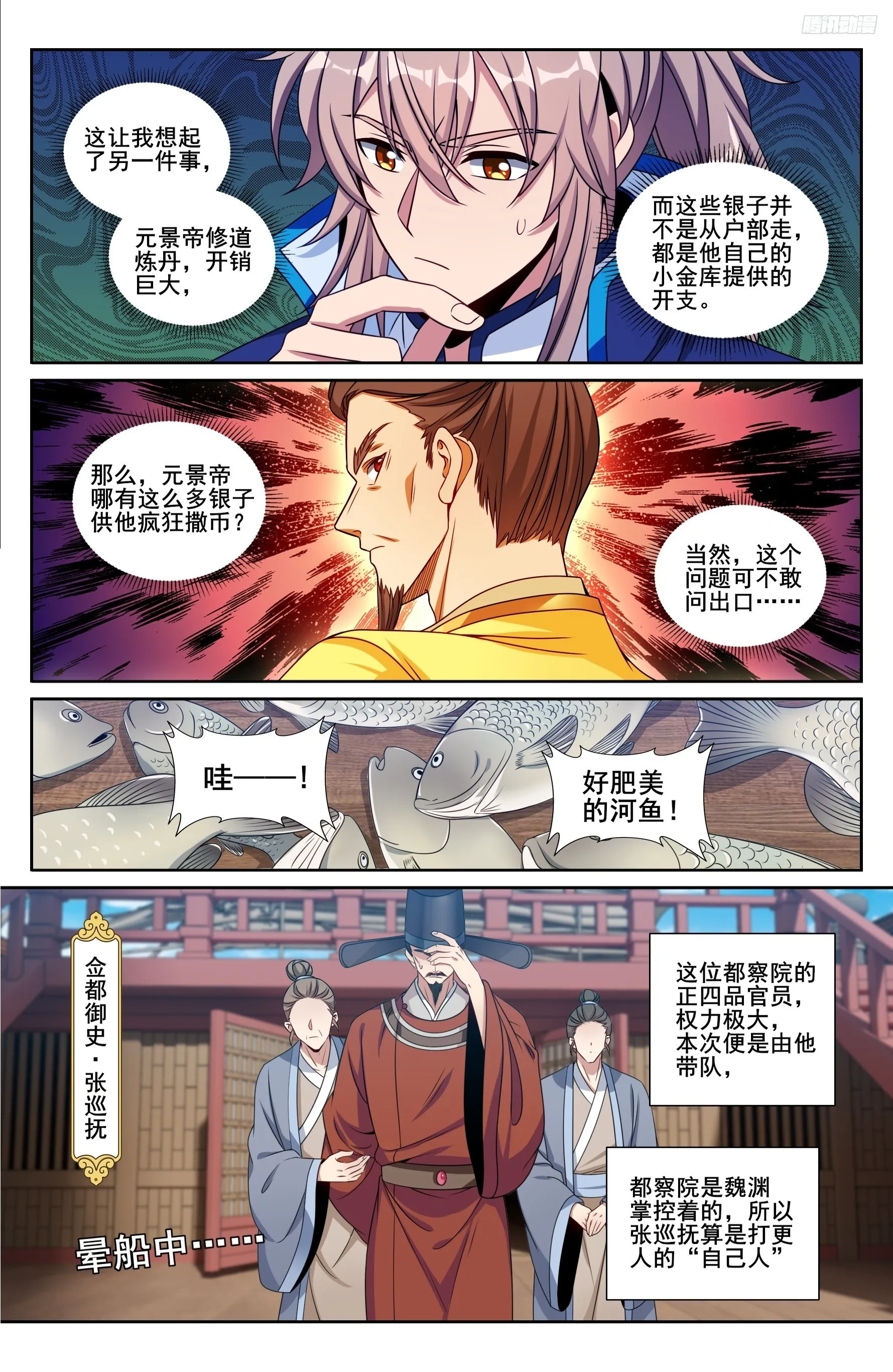 218离京 第12页
