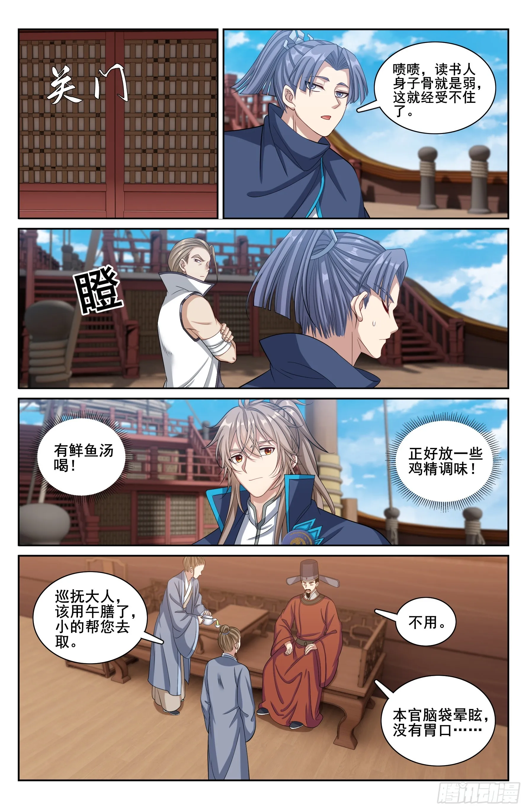 218离京 第14页