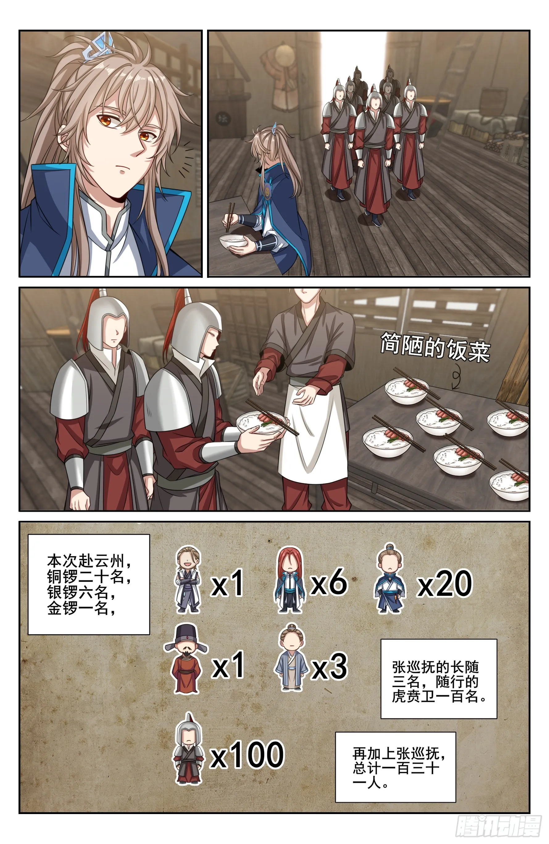 218离京 第19页