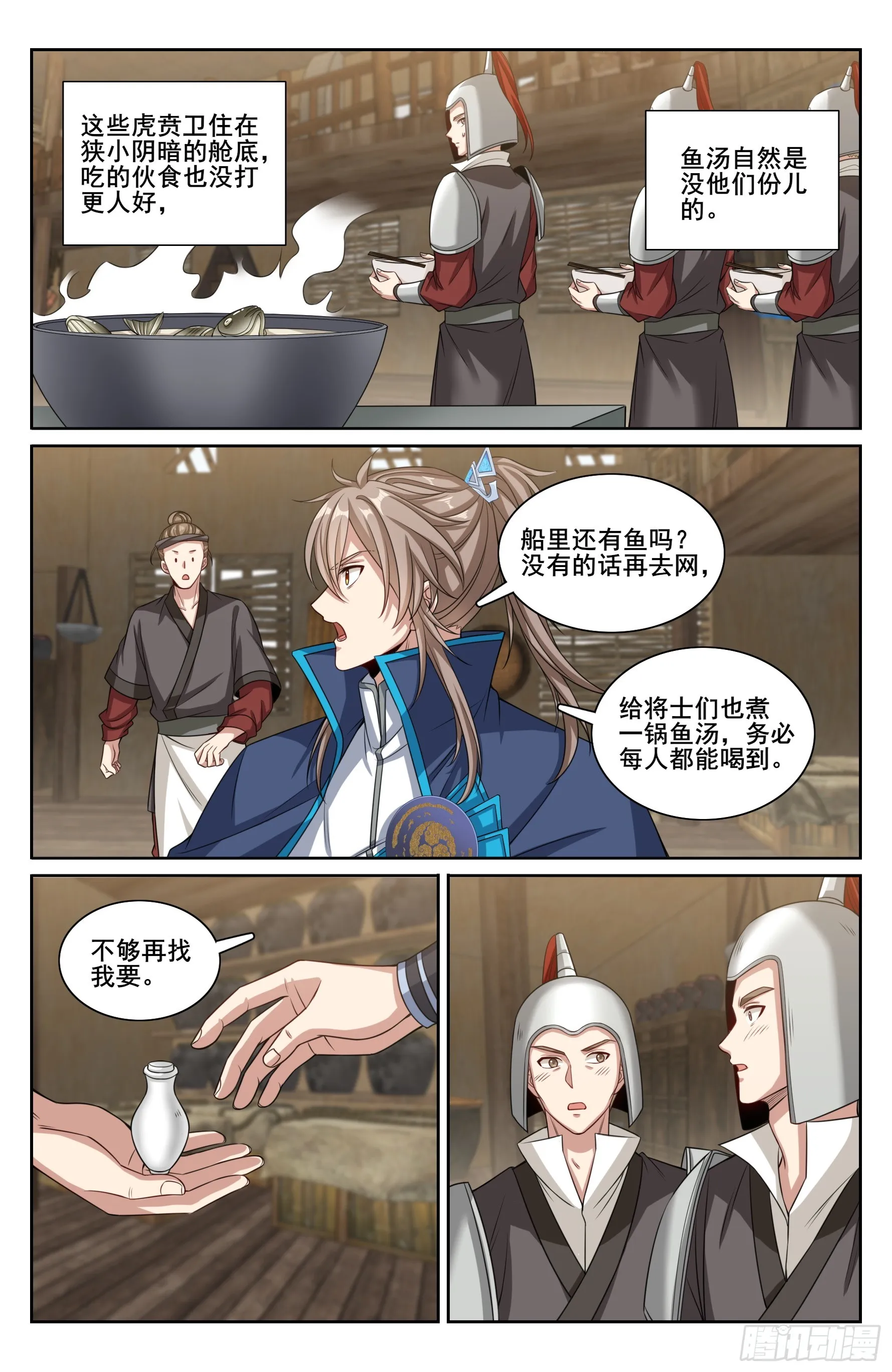 218离京 第20页