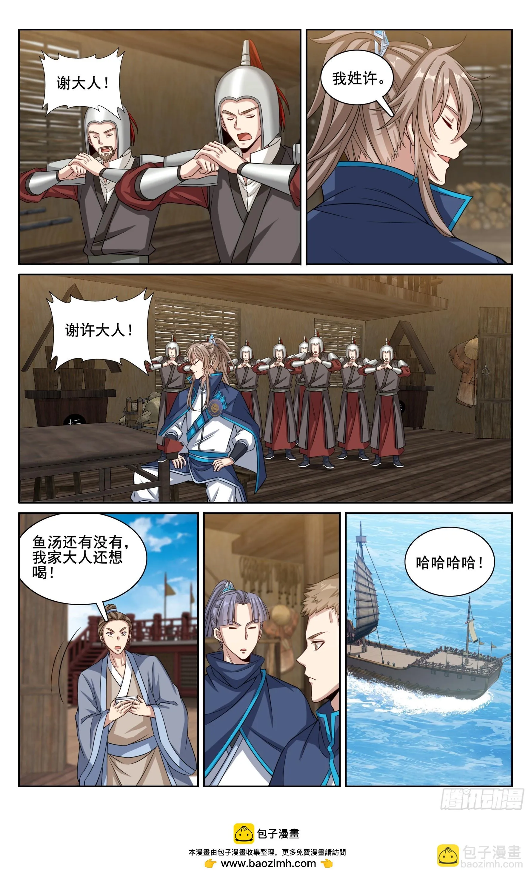 218离京 第21页