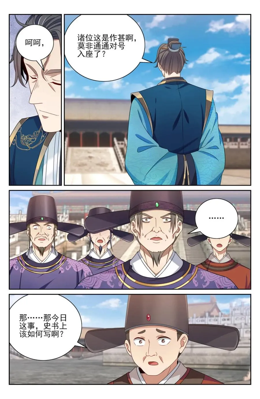 405午门挡诸公 第12页